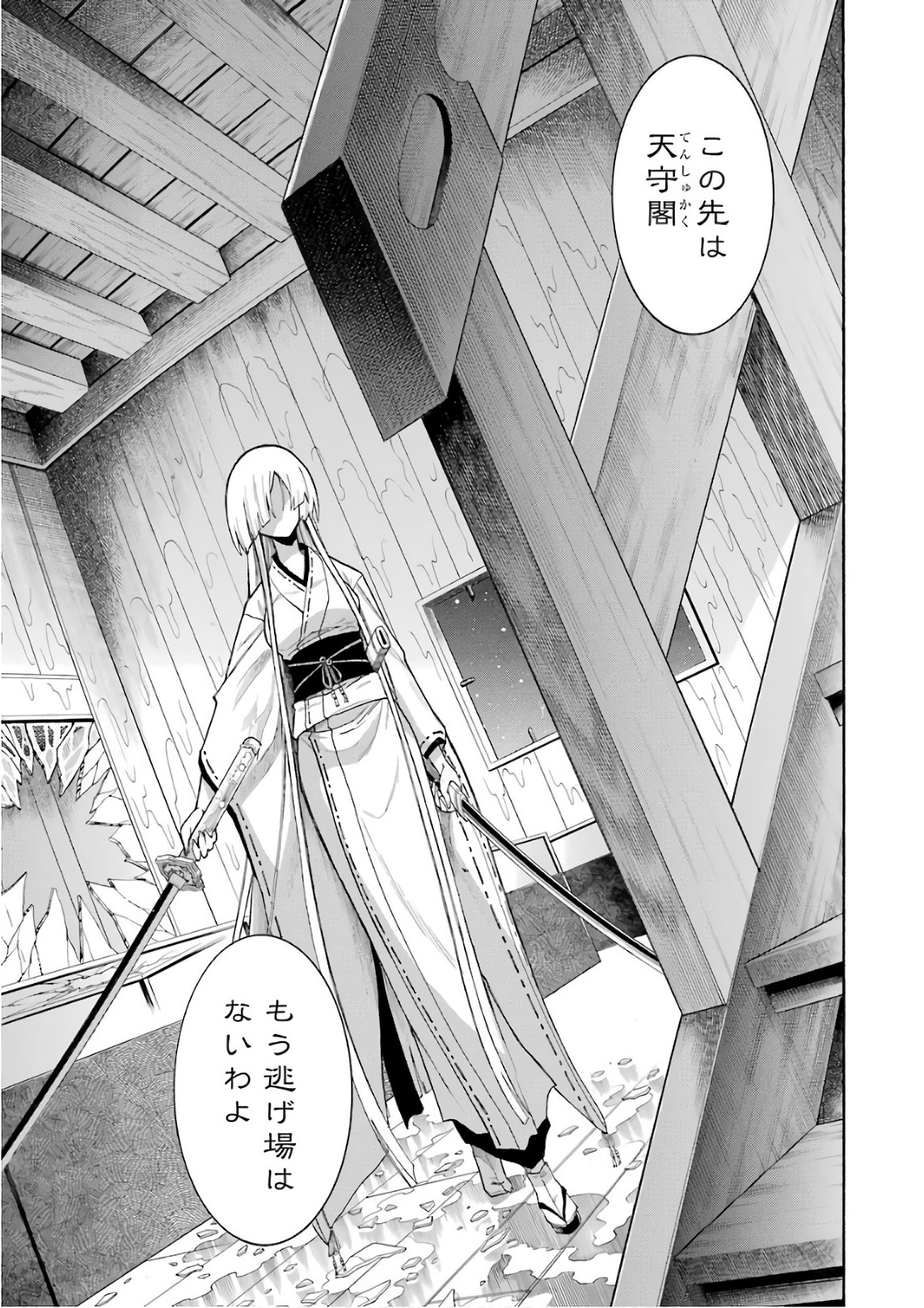 Murciélago Chap 84 - Next Chap 85
