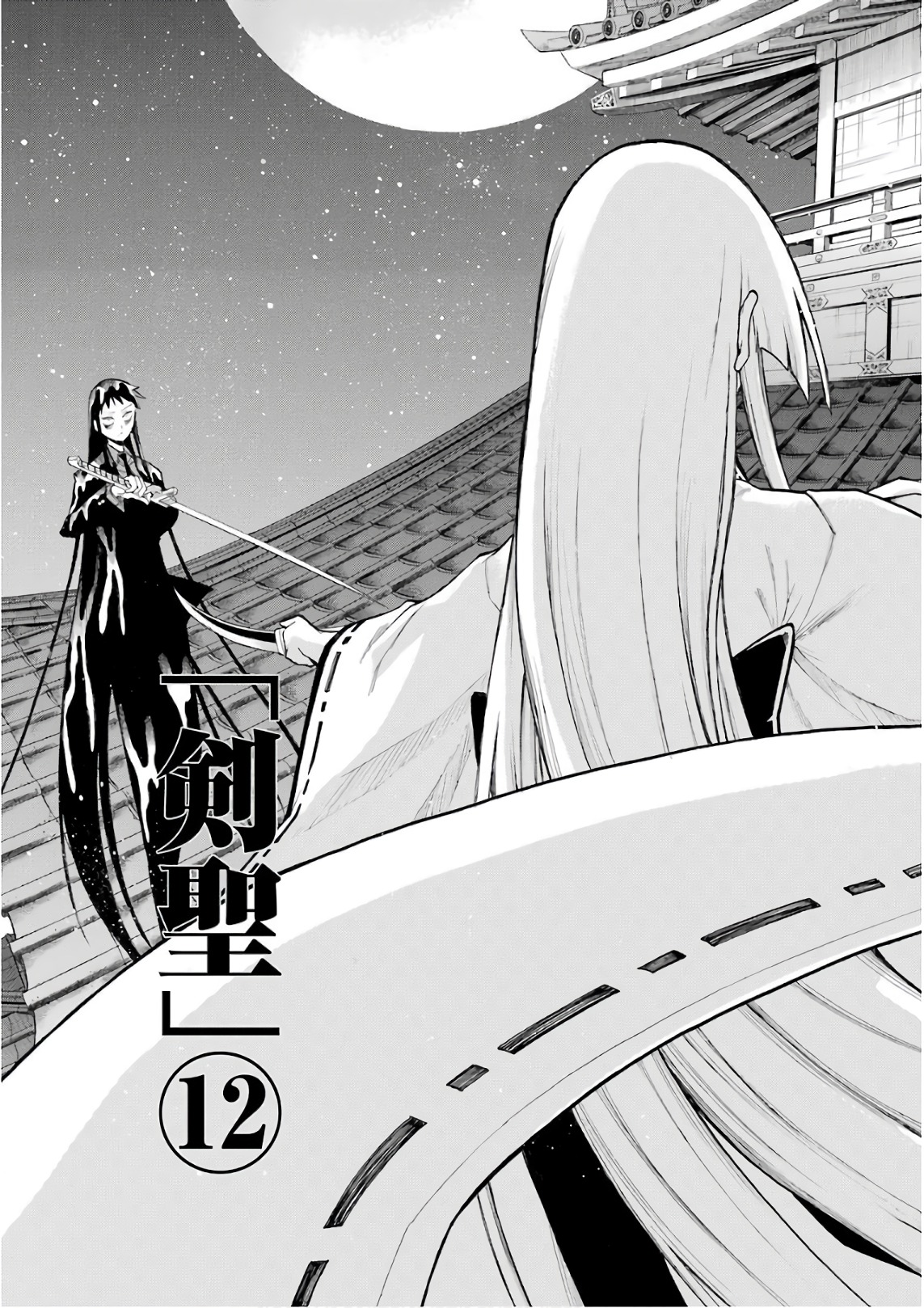 Murciélago Chap 85 - Next Chap 86