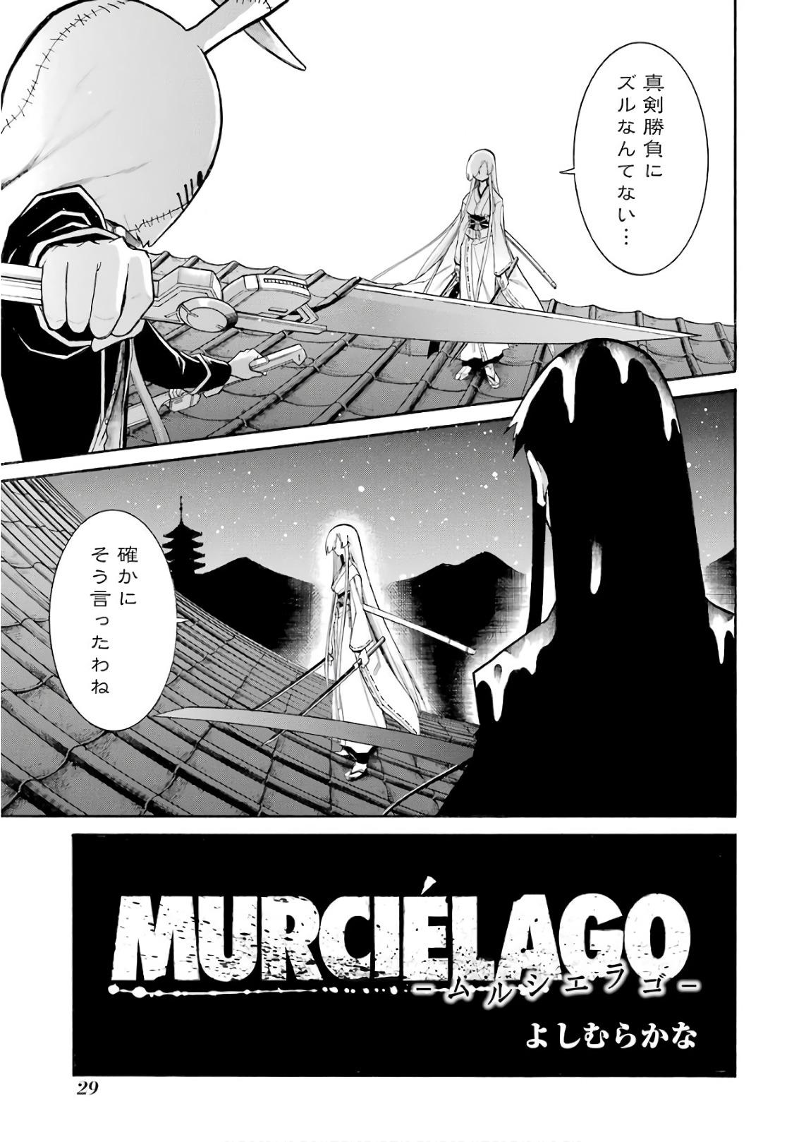 Murciélago Chap 85 - Next Chap 86