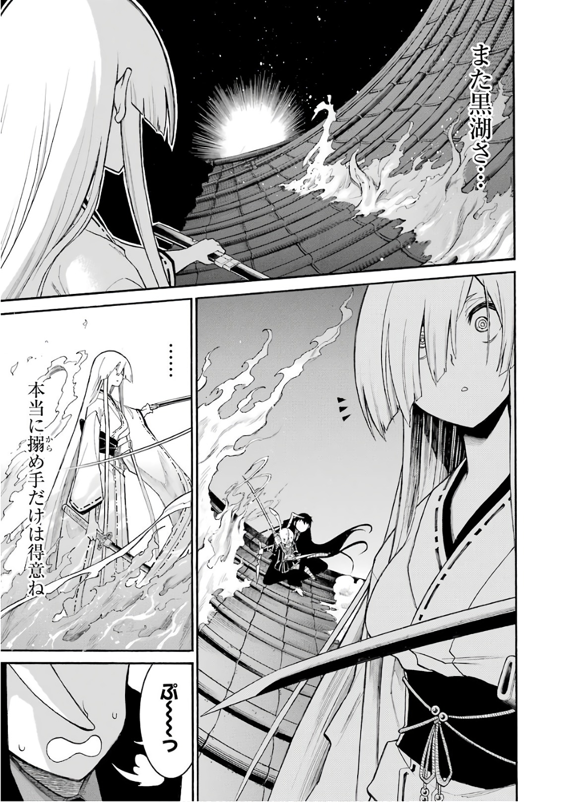 Murciélago Chap 85 - Next Chap 86