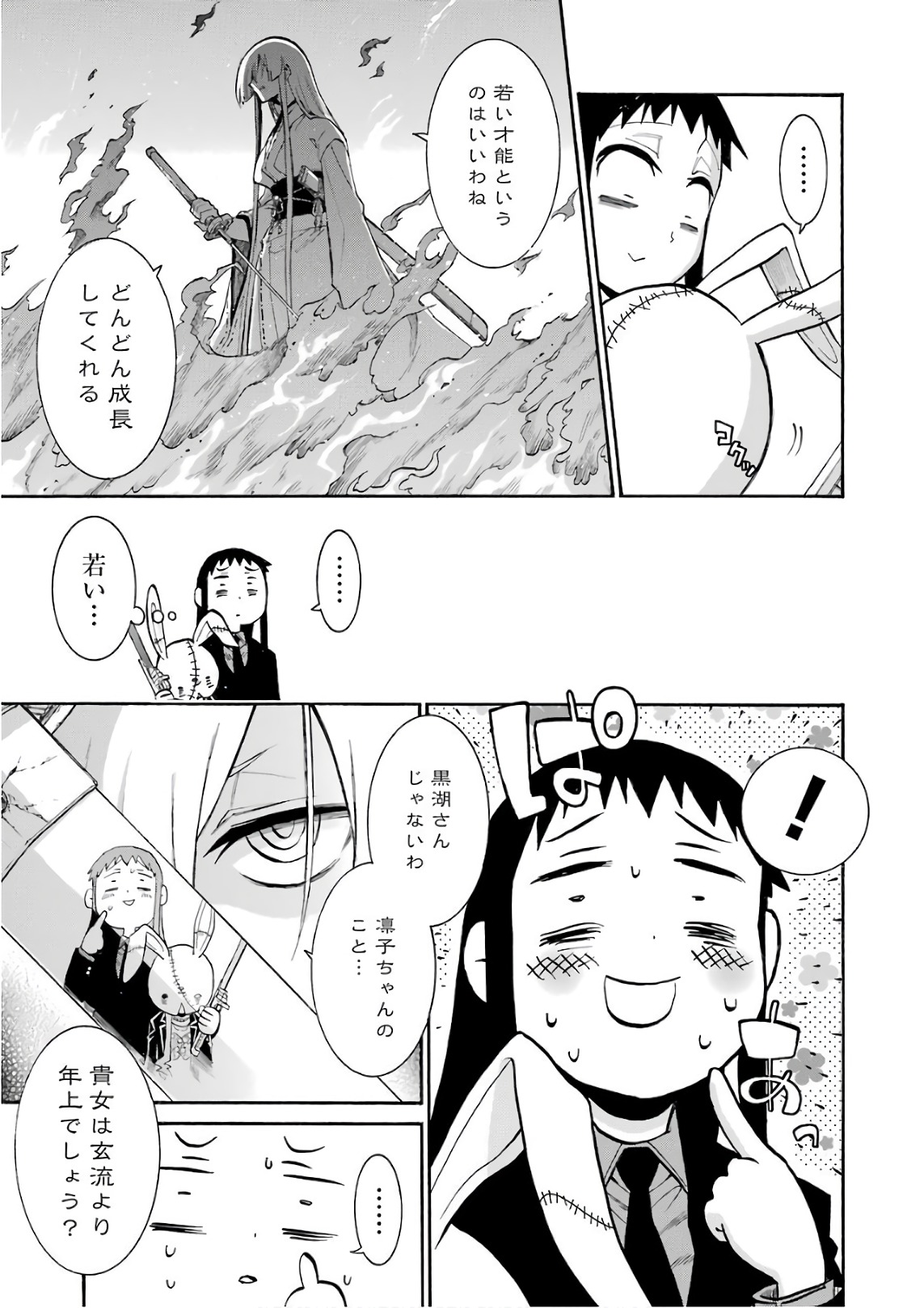 Murciélago Chap 85 - Next Chap 86