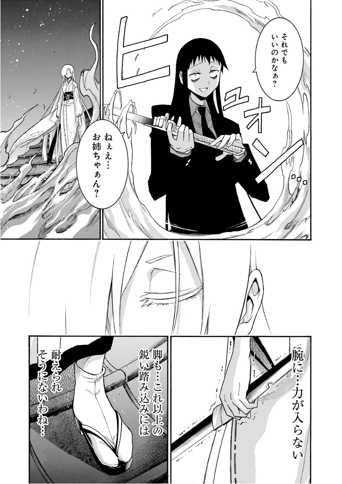 Murciélago Chap 85 - Next Chap 86