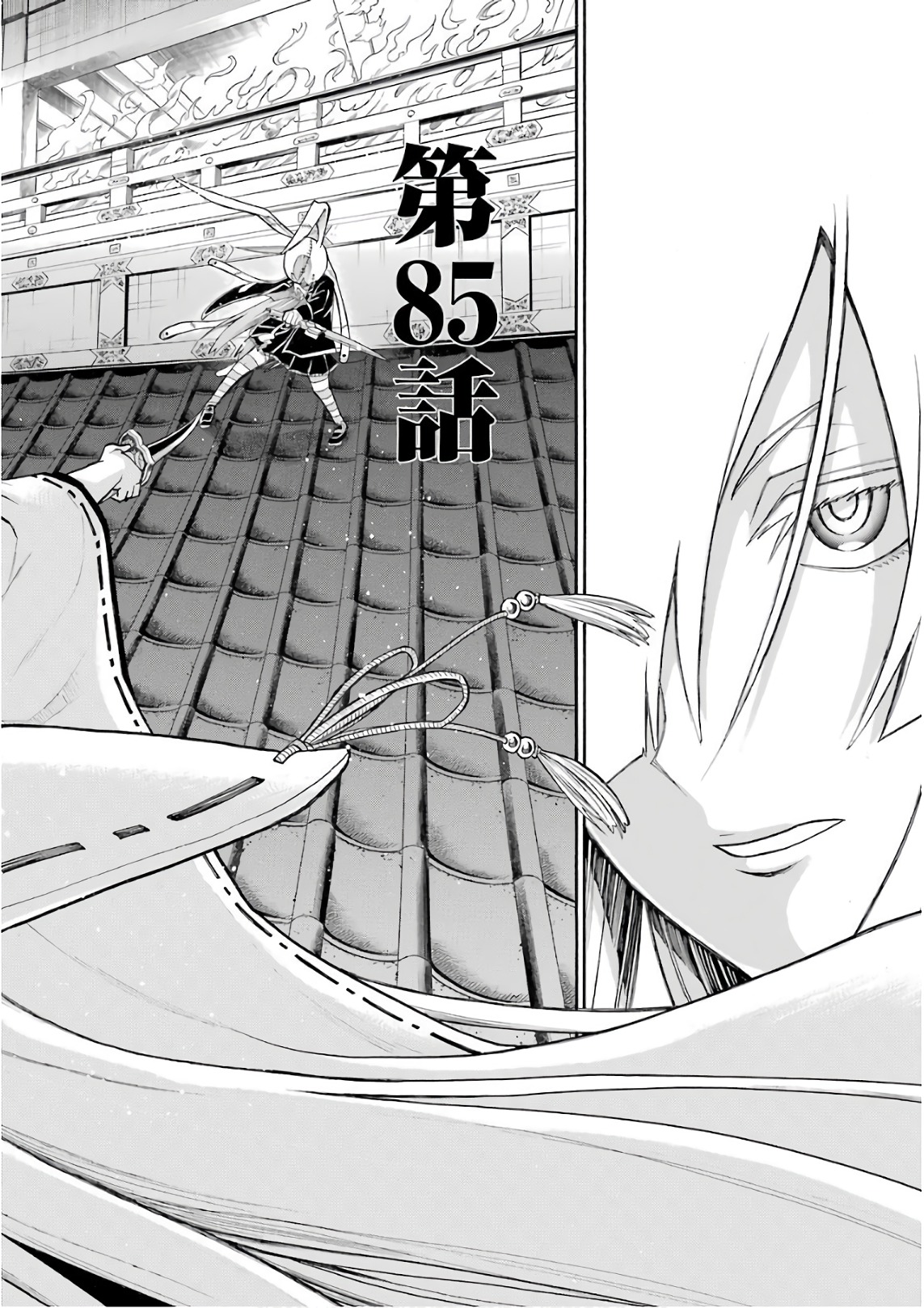 Murciélago Chap 85 - Next Chap 86