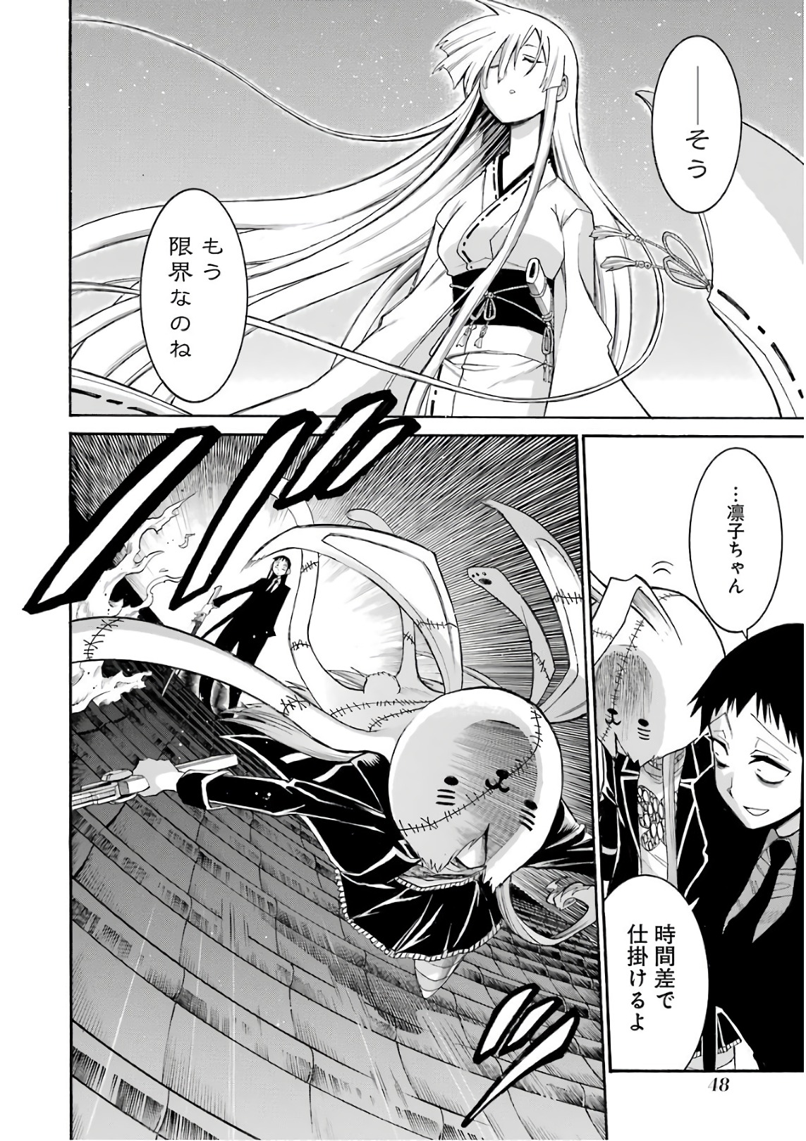 Murciélago Chap 85 - Next Chap 86