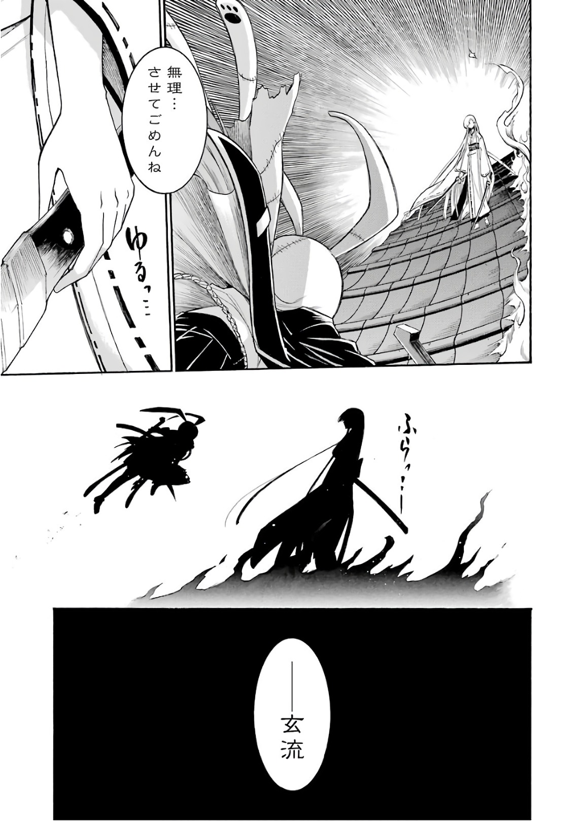Murciélago Chap 85 - Next Chap 86