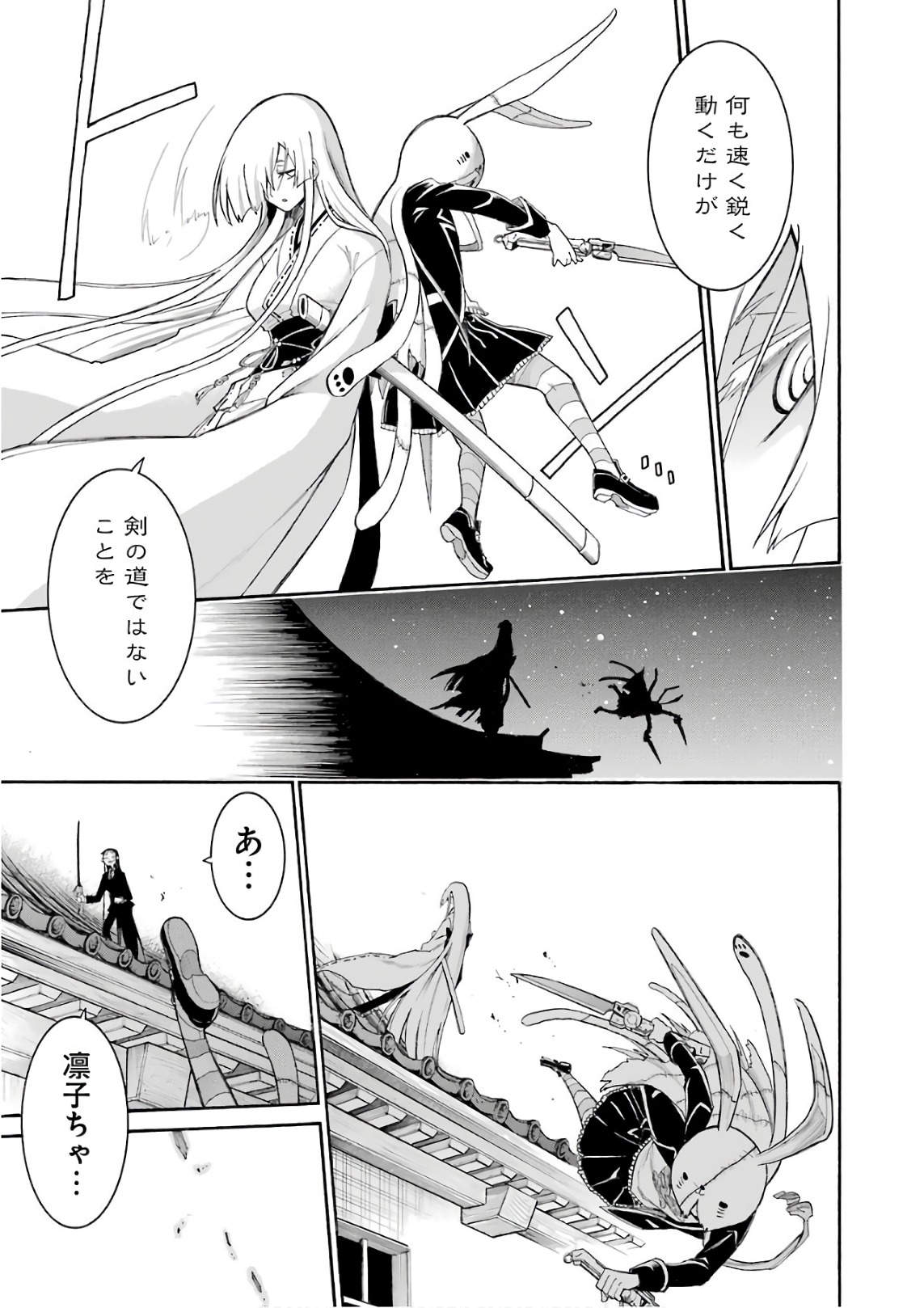 Murciélago Chap 85 - Next Chap 86