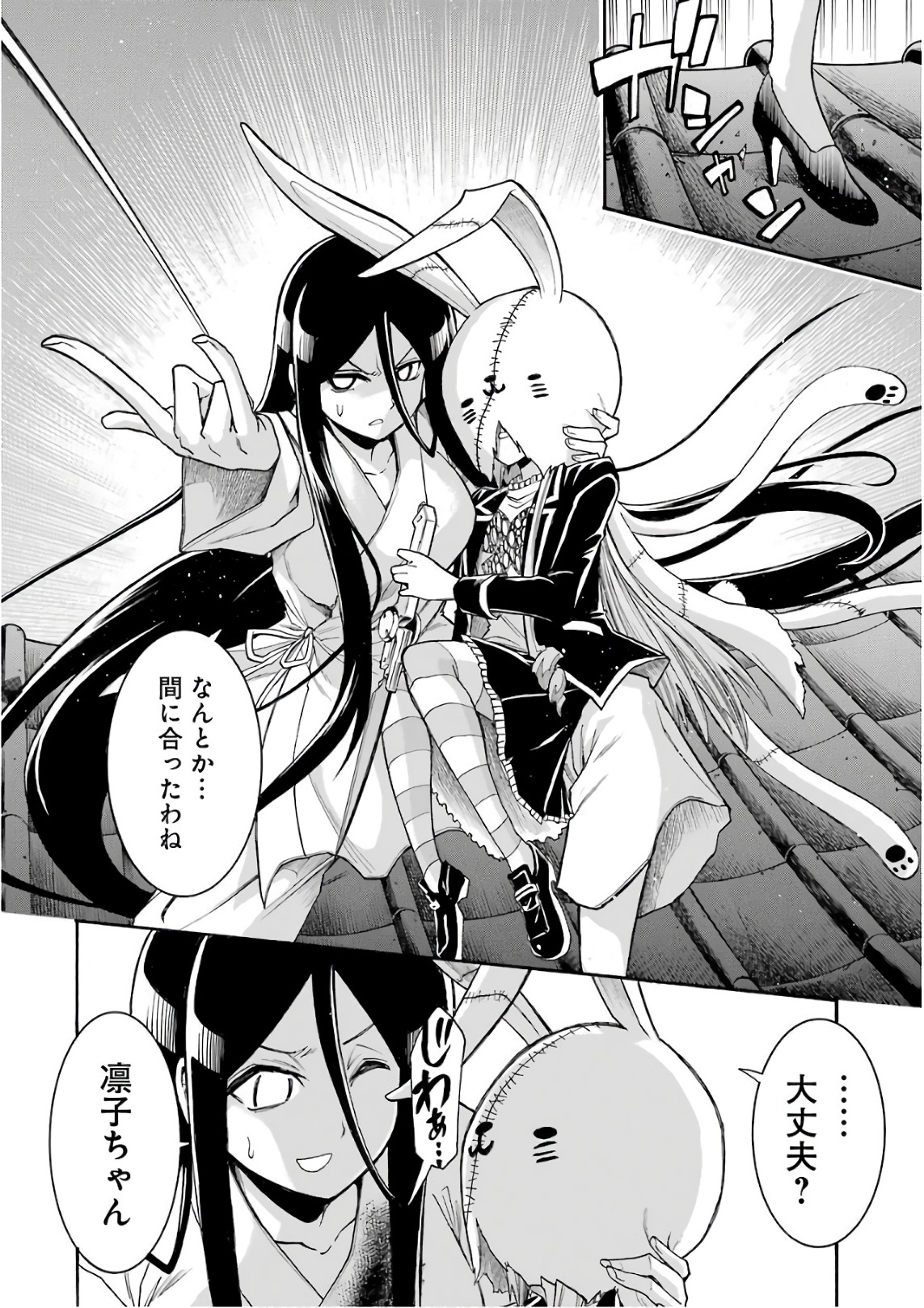 Murciélago Chap 85 - Next Chap 86