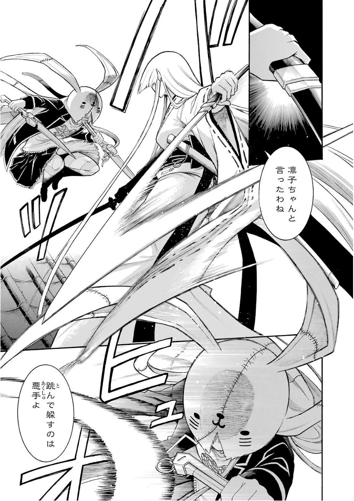Murciélago Chap 85 - Next Chap 86