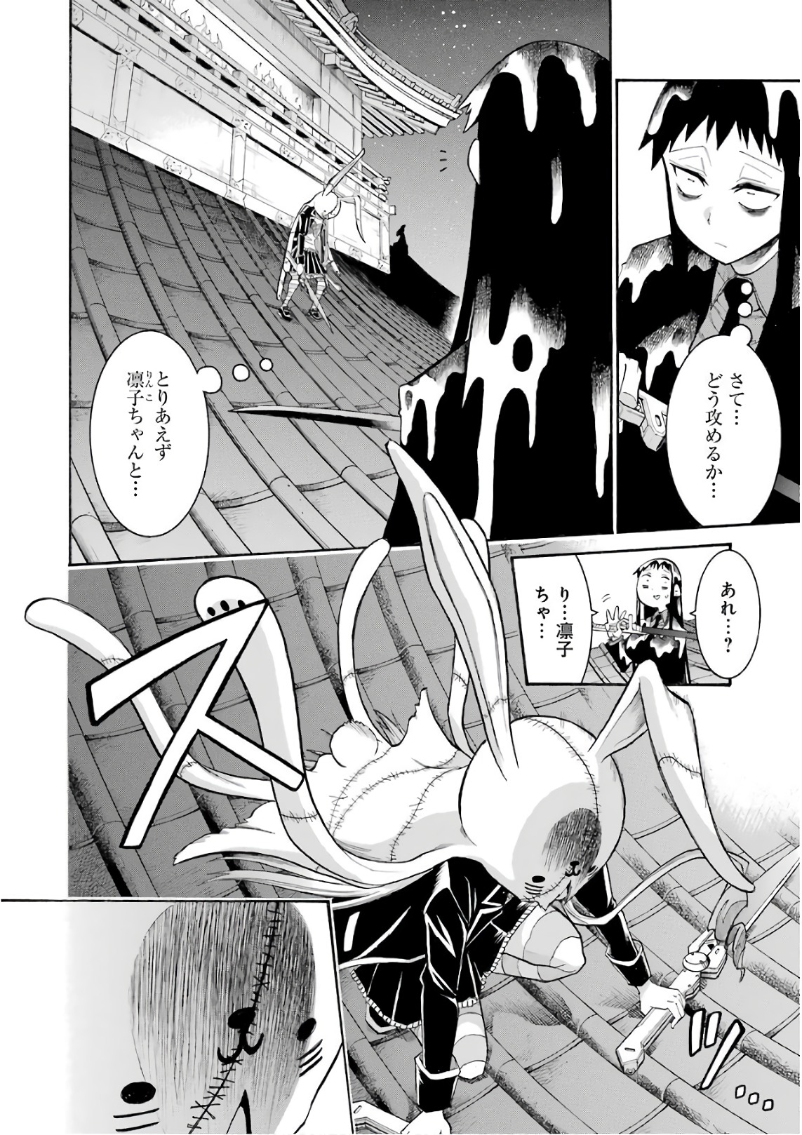 Murciélago Chap 85 - Next Chap 86