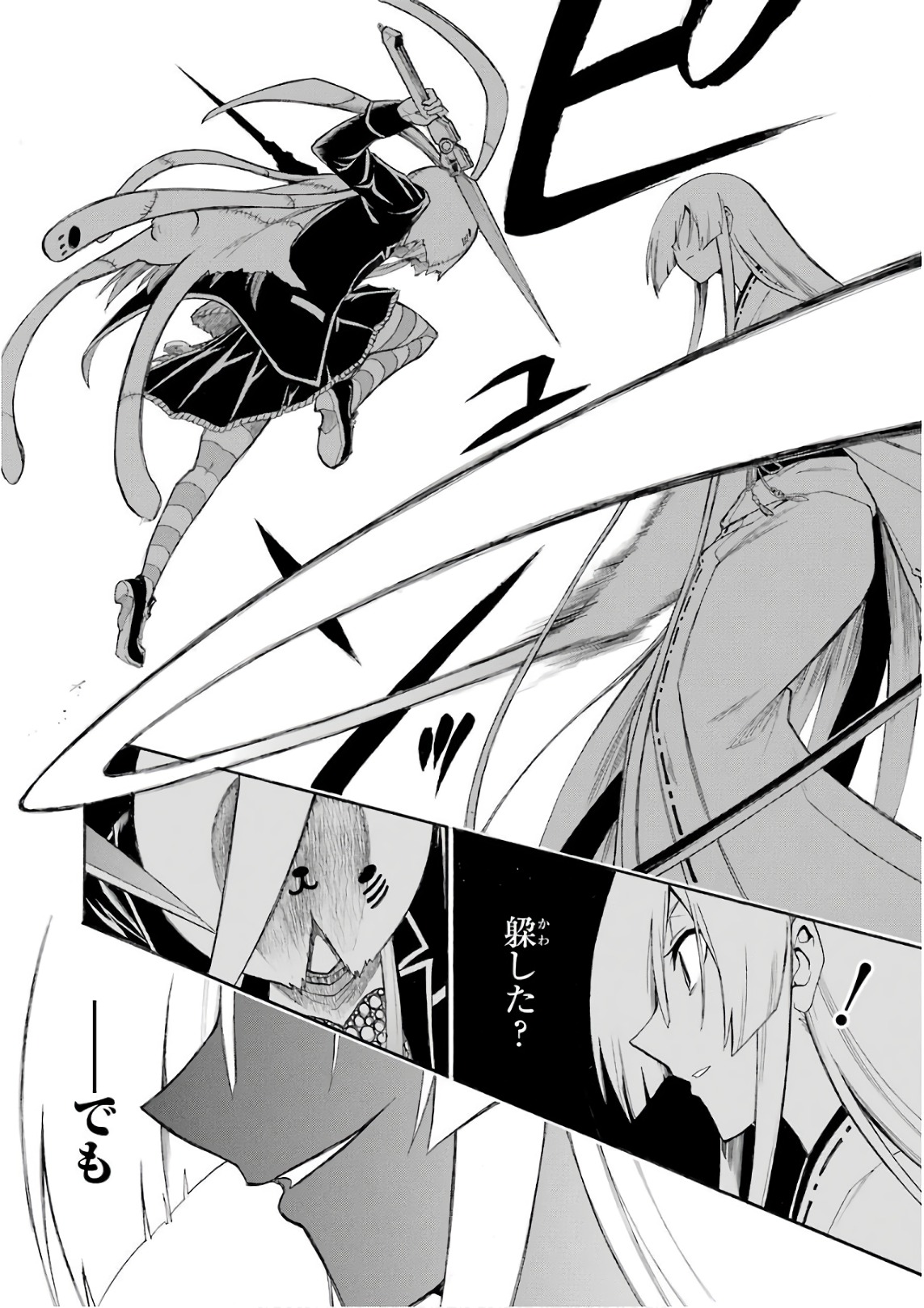 Murciélago Chap 85 - Next Chap 86