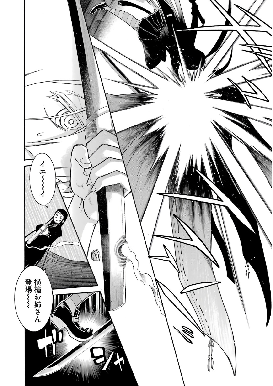 Murciélago Chap 85 - Next Chap 86