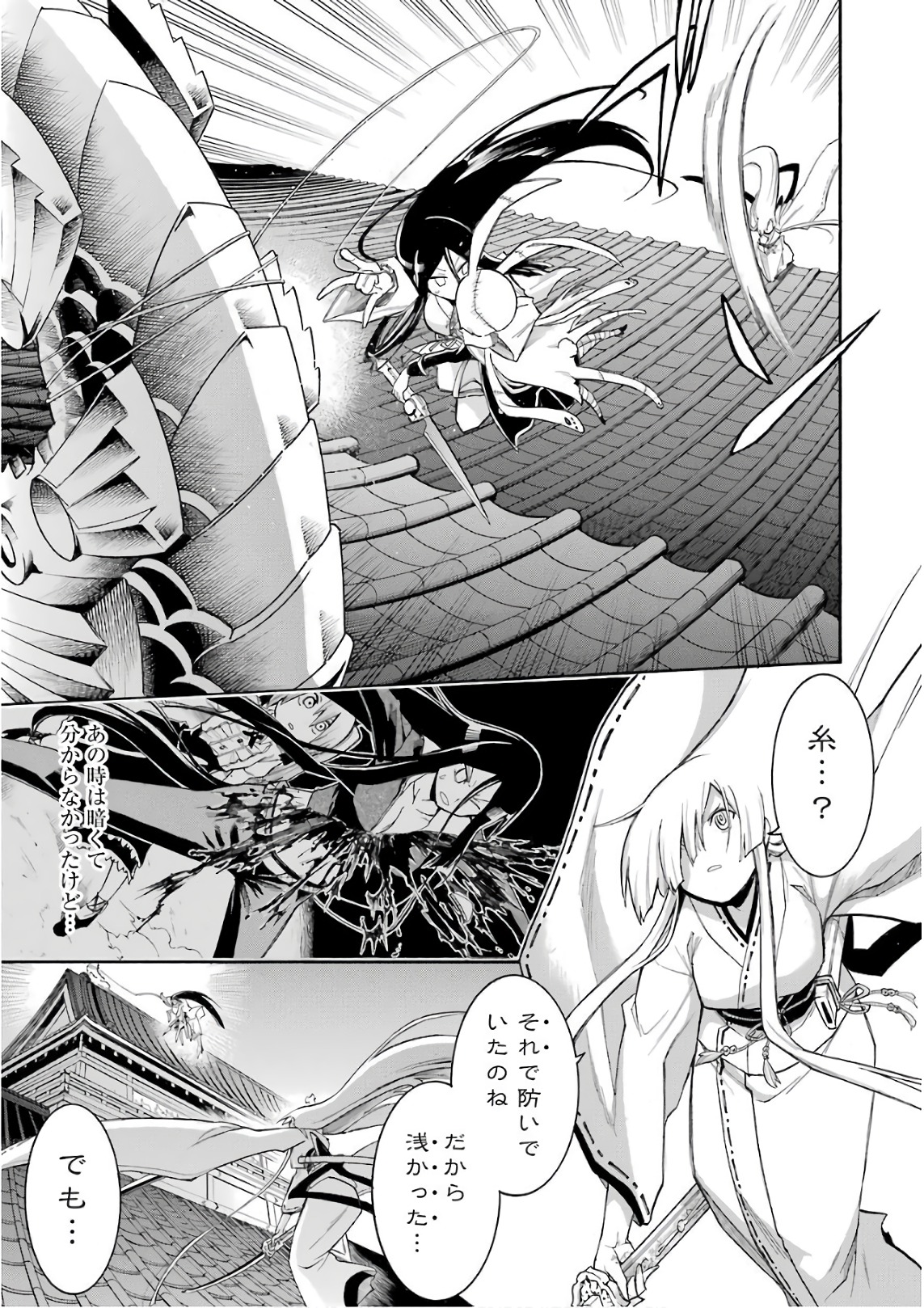 Murciélago Chap 86 - Next Chap 87