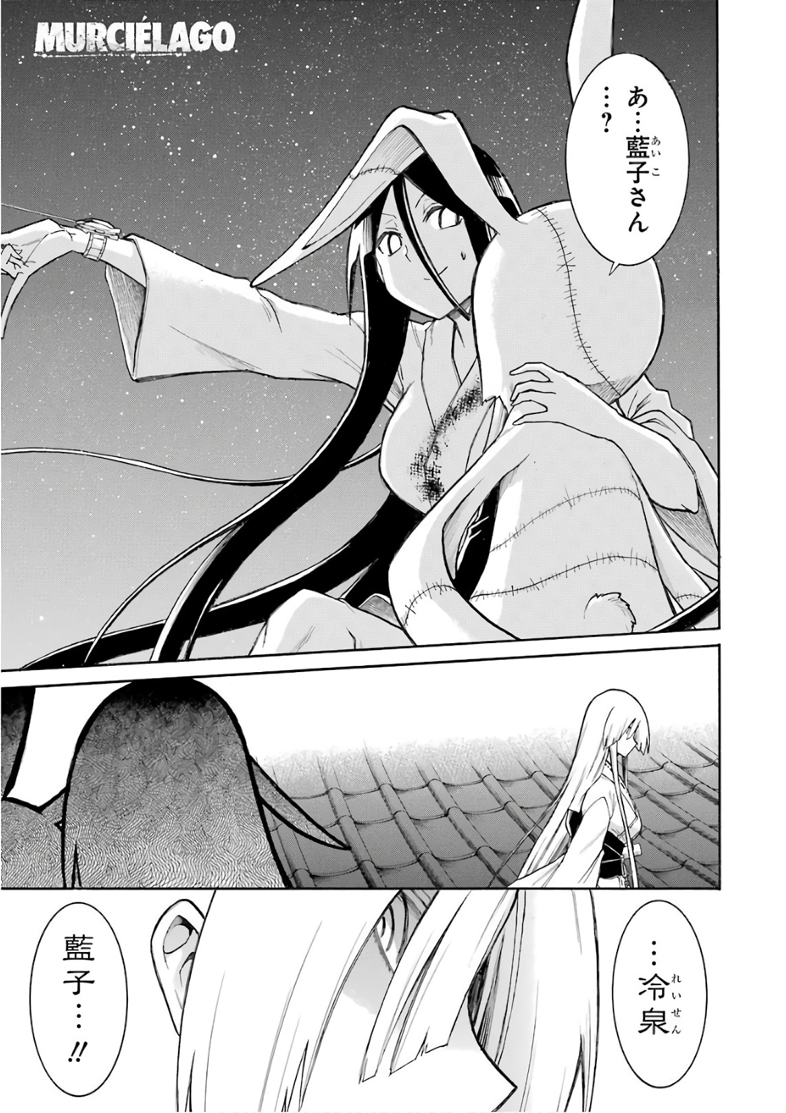 Murciélago Chap 86 - Next Chap 87