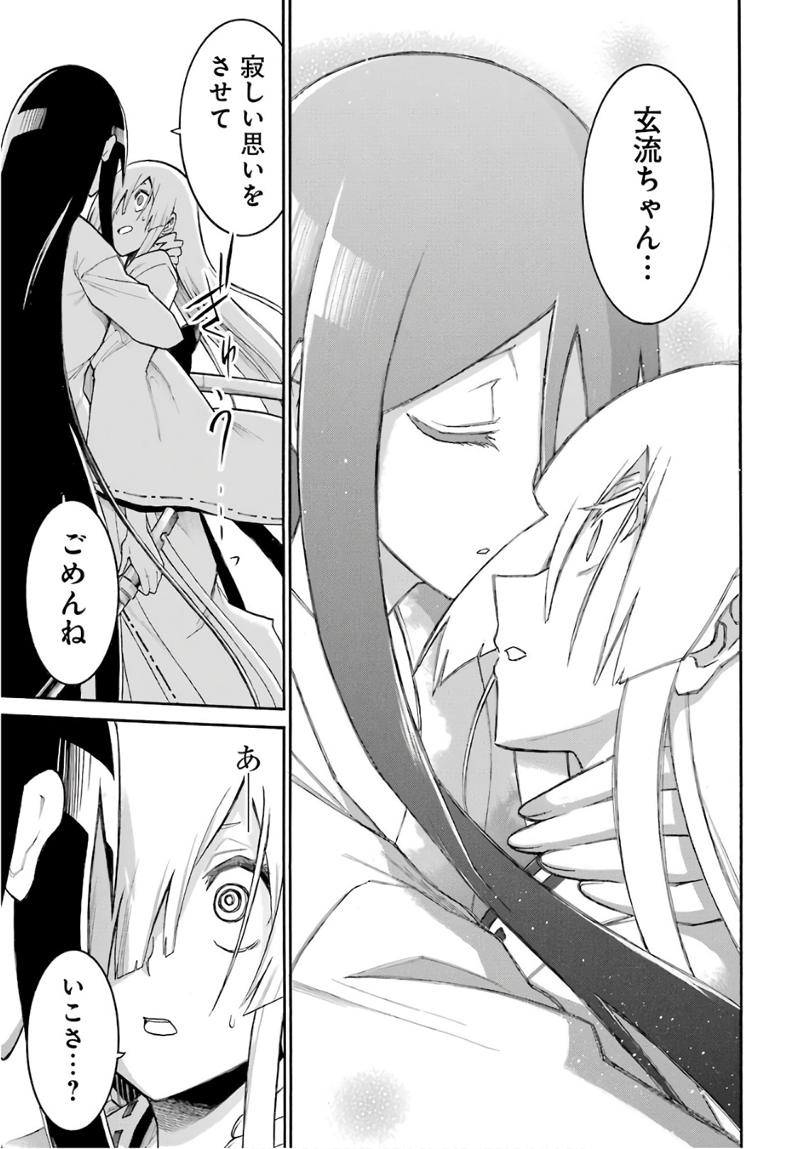 Murciélago Chap 86 - Next Chap 87