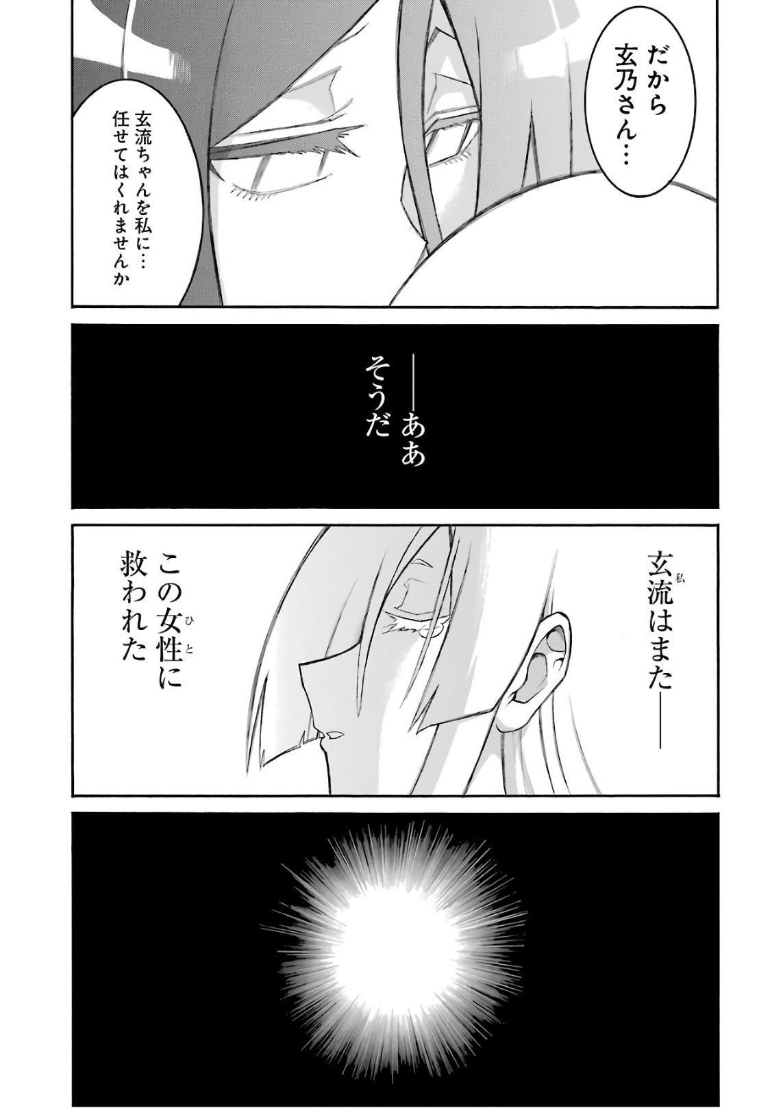 Murciélago Chap 86 - Next Chap 87