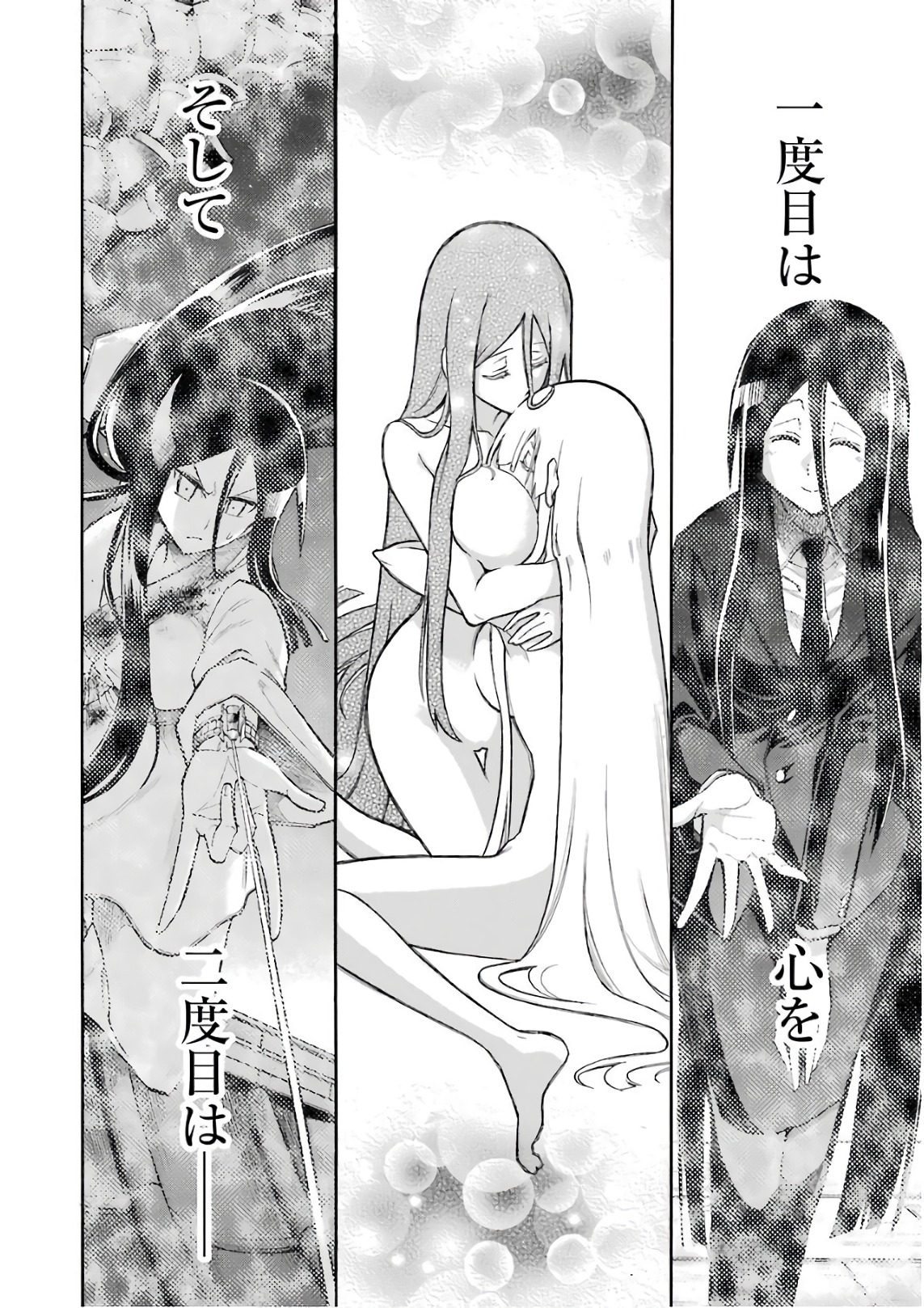 Murciélago Chap 86 - Next Chap 87