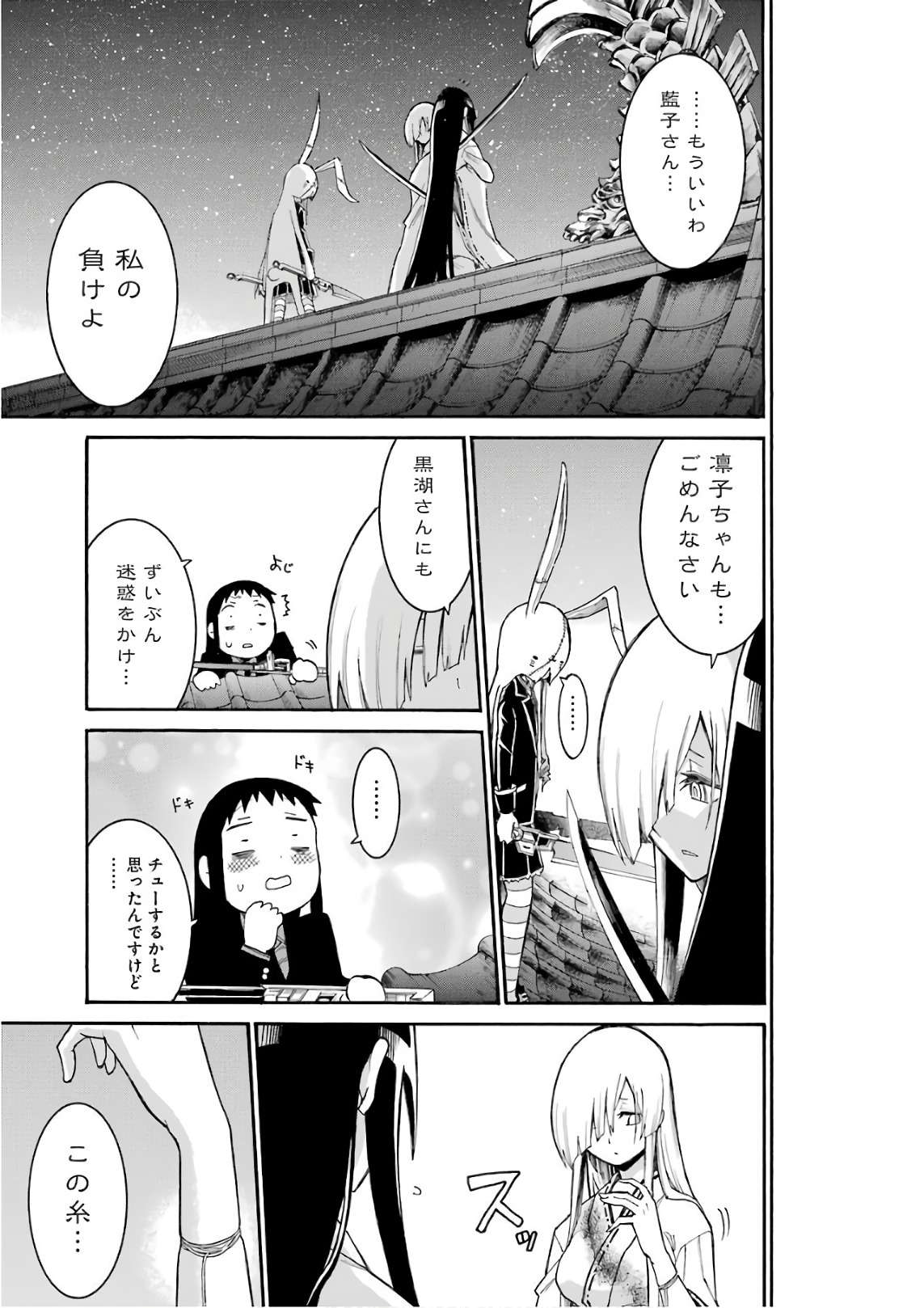 Murciélago Chap 86 - Next Chap 87