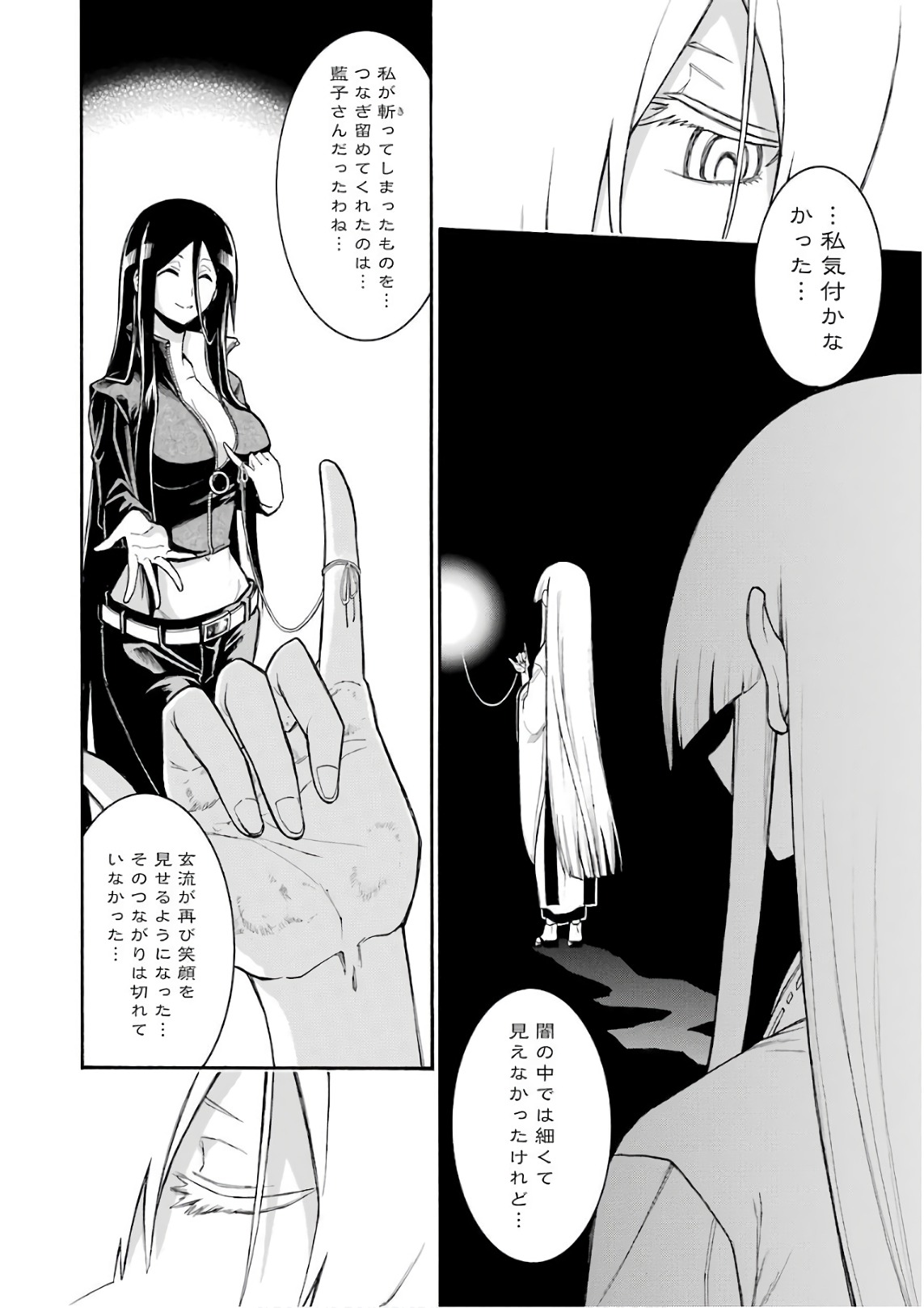 Murciélago Chap 86 - Next Chap 87