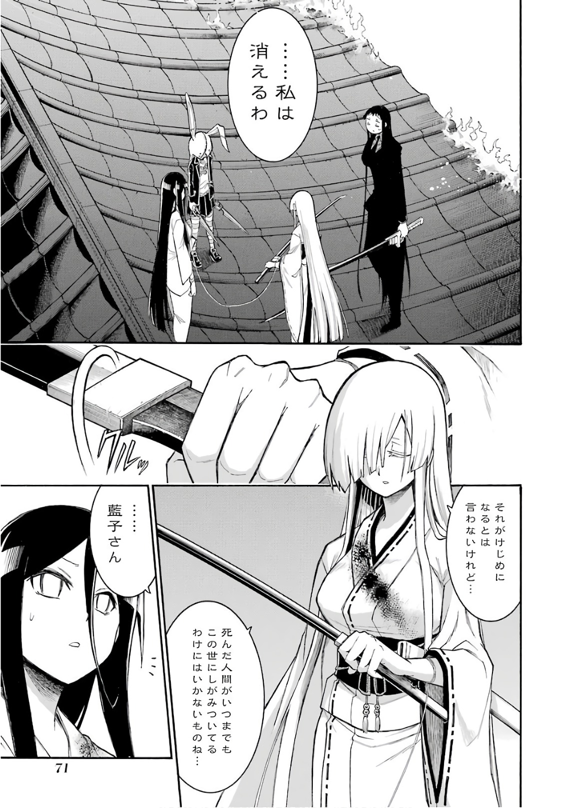 Murciélago Chap 86 - Next Chap 87