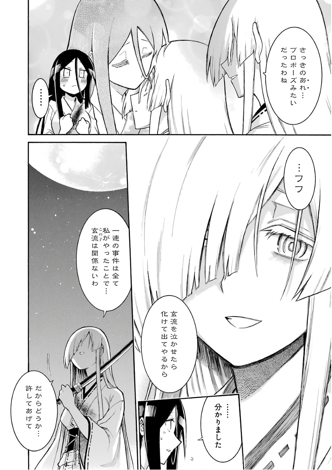 Murciélago Chap 86 - Next Chap 87