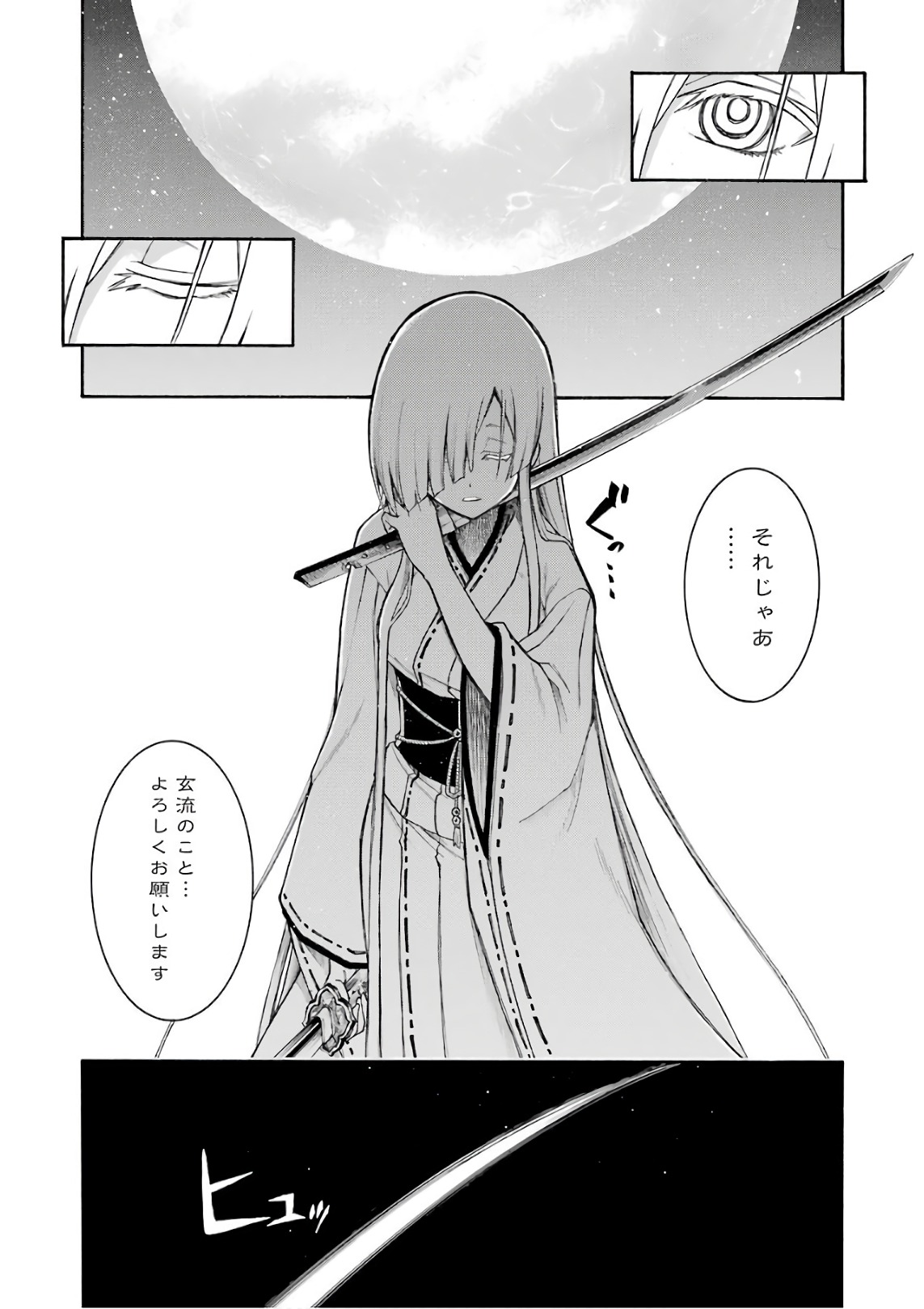 Murciélago Chap 86 - Next Chap 87