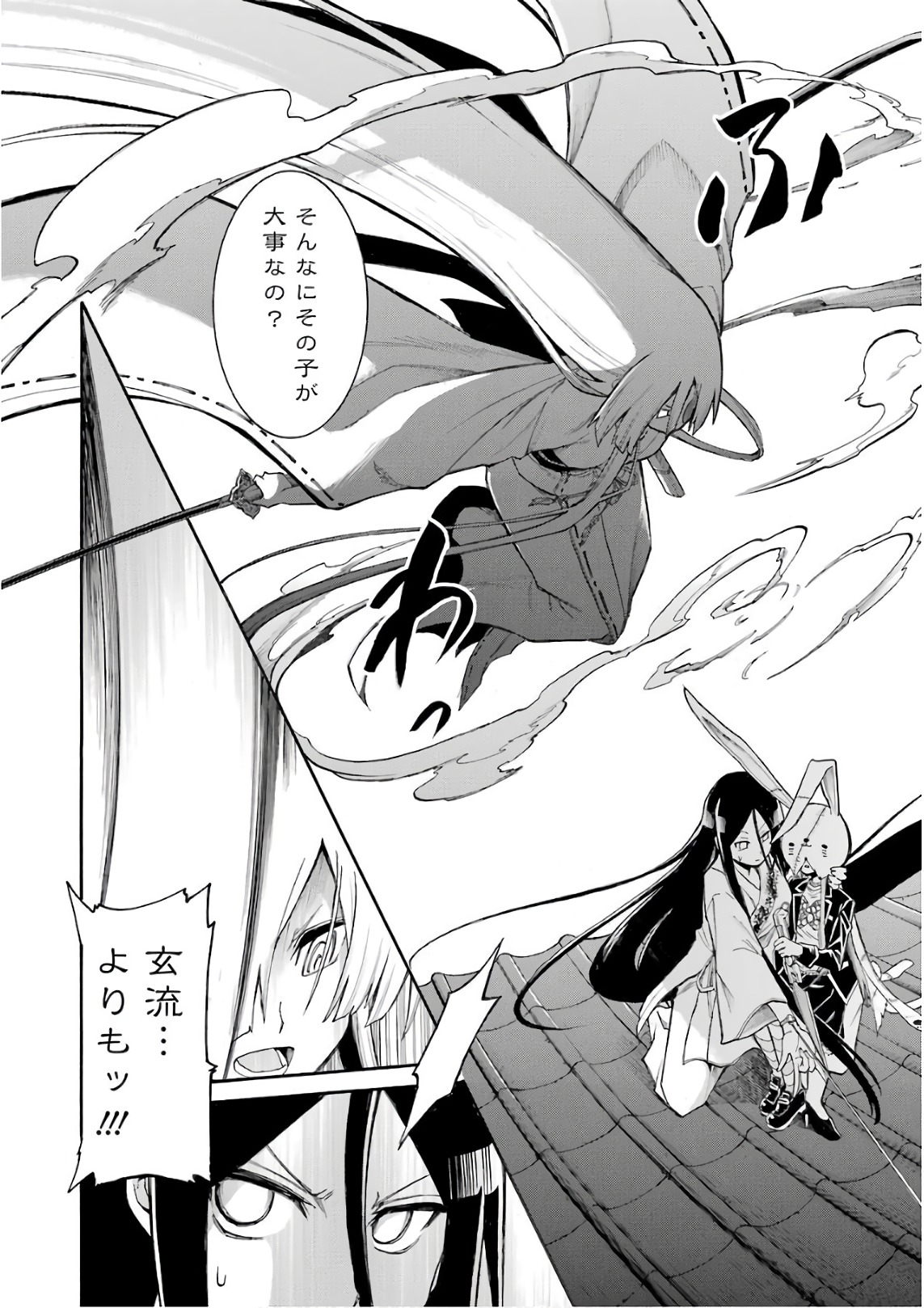 Murciélago Chap 86 - Next Chap 87
