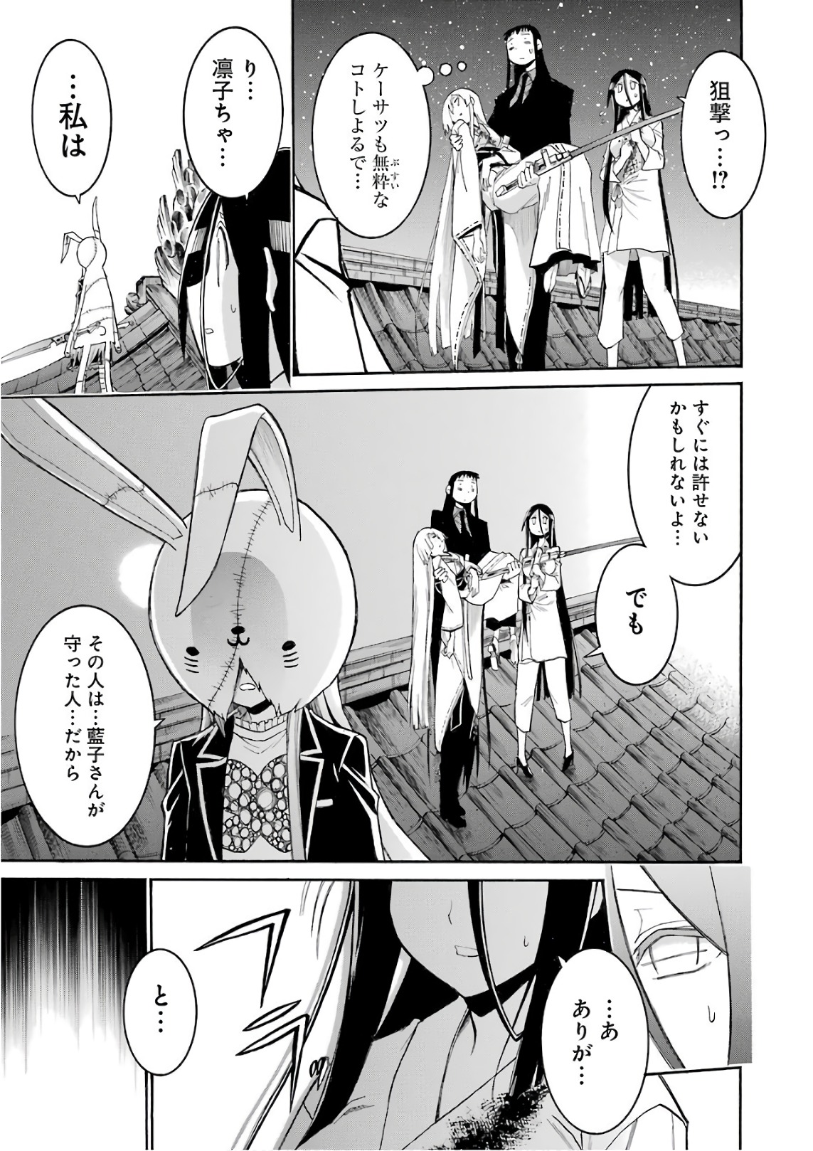 Murciélago Chap 86 - Next Chap 87