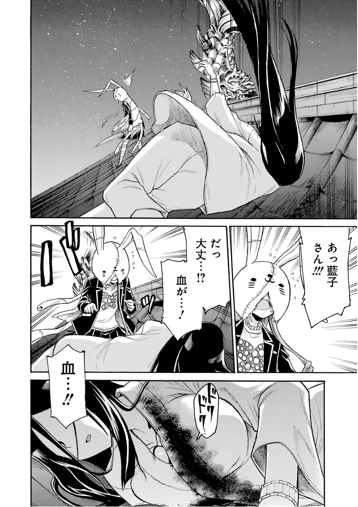 Murciélago Chap 86 - Next Chap 87