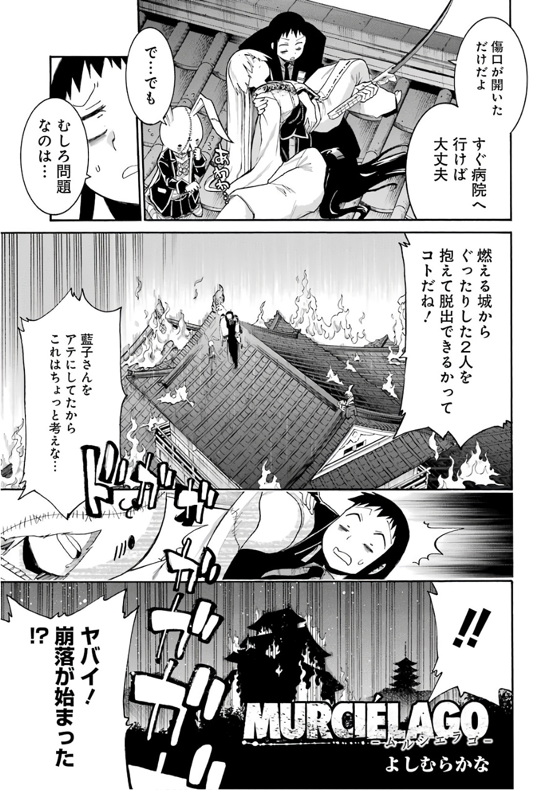 Murciélago Chap 86 - Next Chap 87