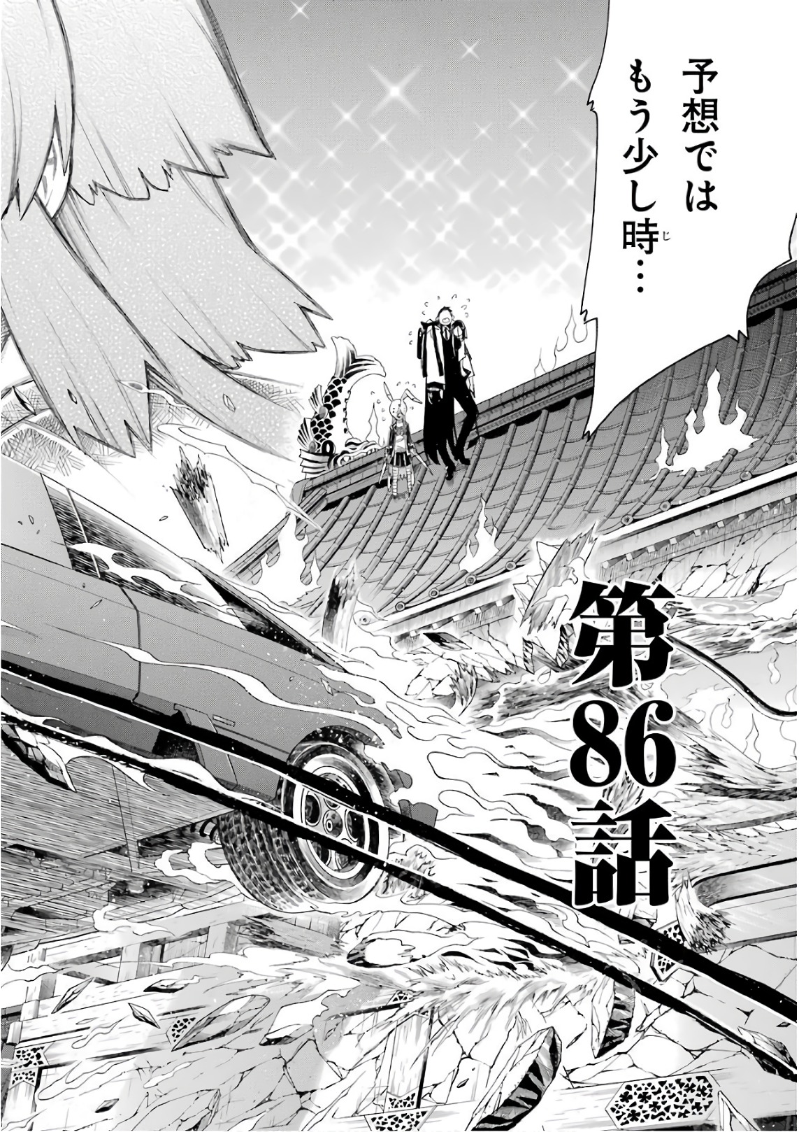 Murciélago Chap 86 - Next Chap 87