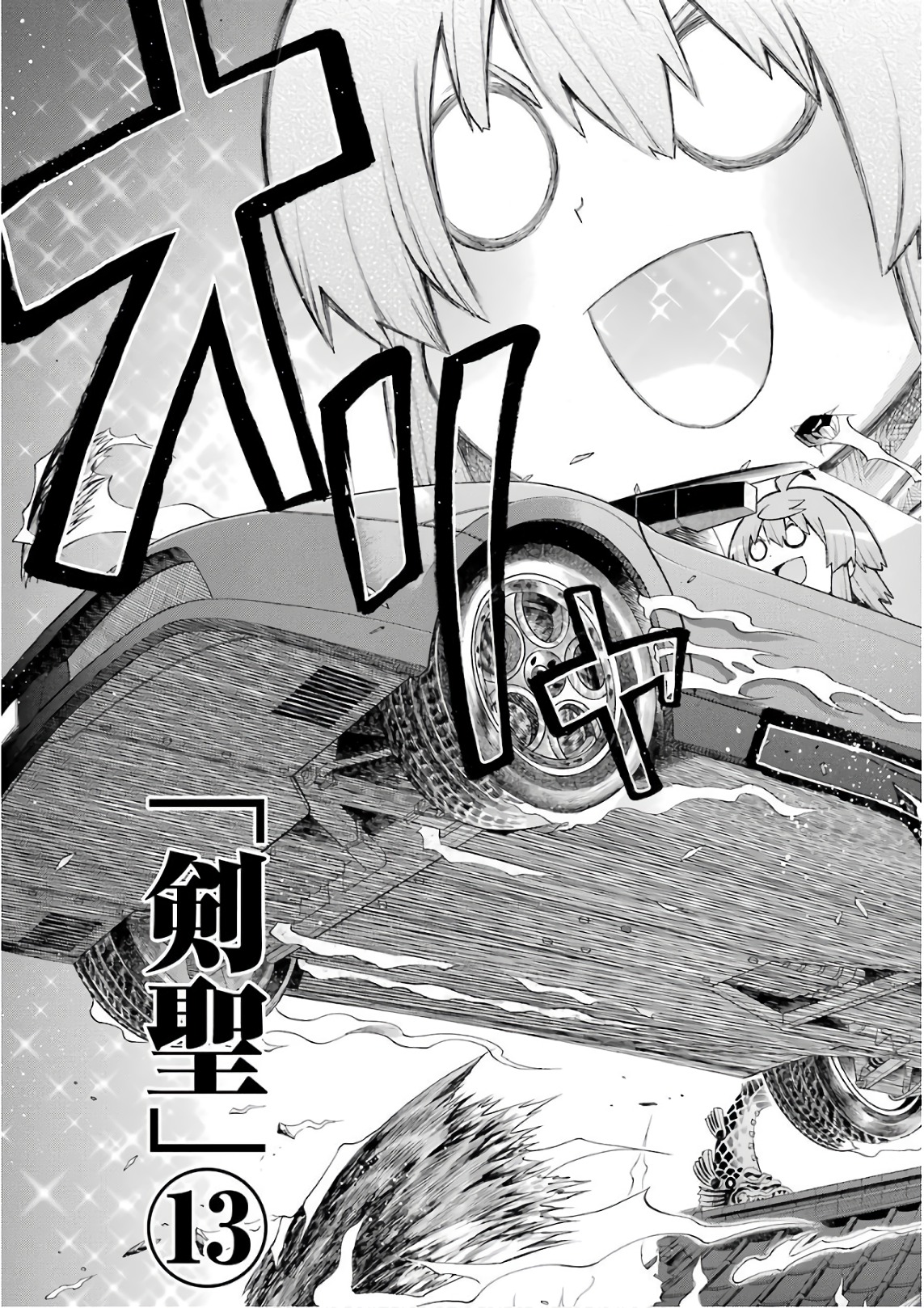 Murciélago Chap 86 - Next Chap 87
