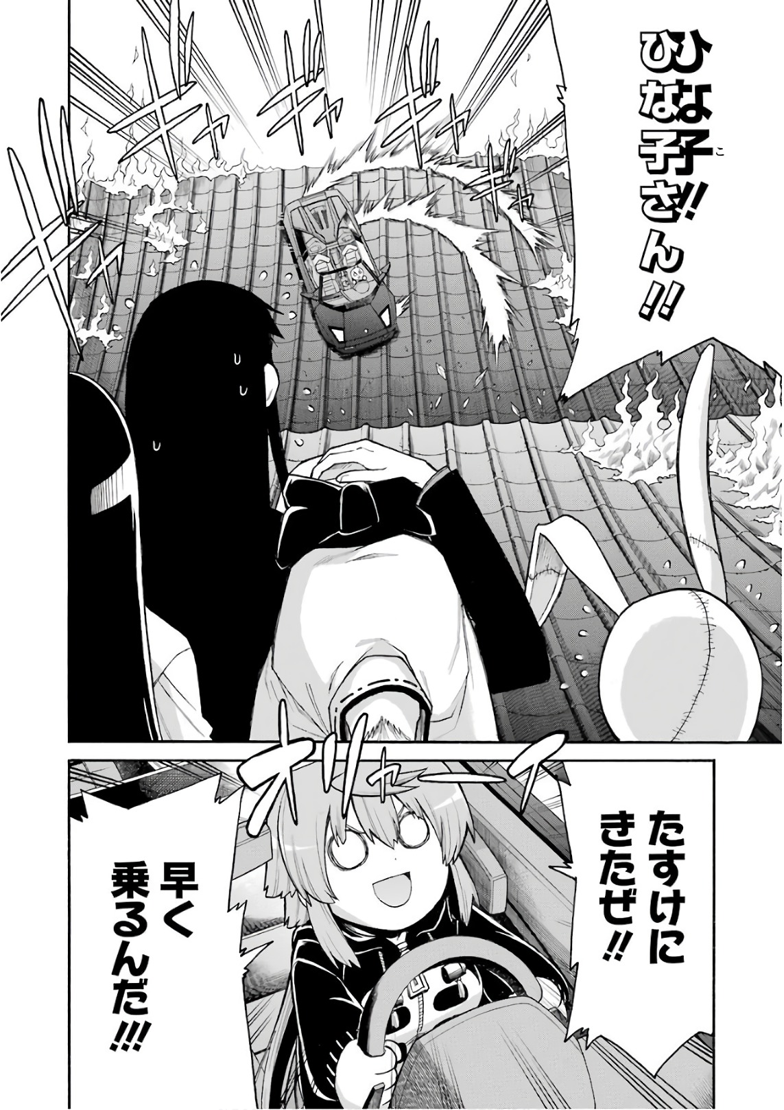 Murciélago Chap 86 - Next Chap 87
