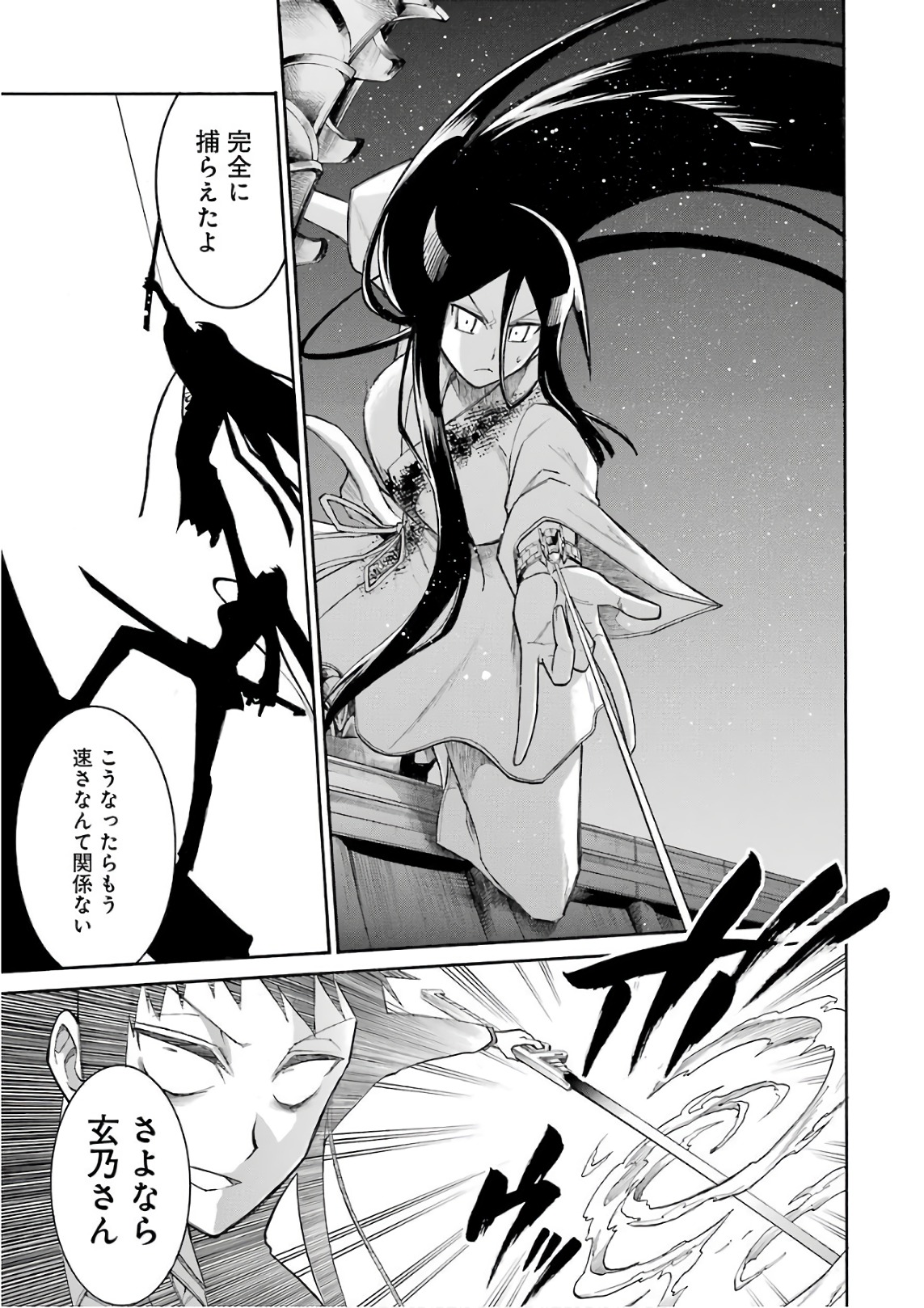 Murciélago Chap 86 - Next Chap 87