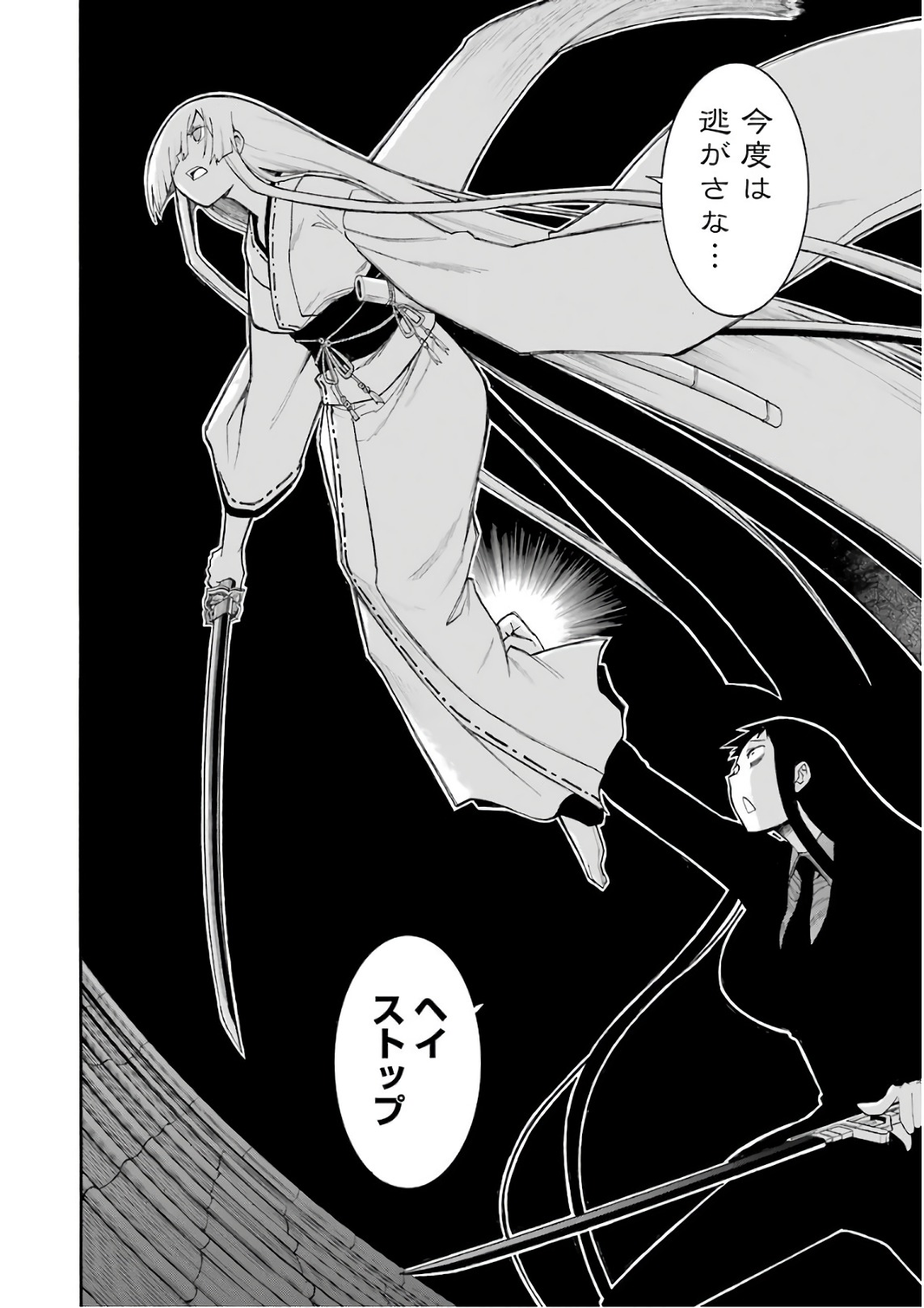 Murciélago Chap 86 - Next Chap 87