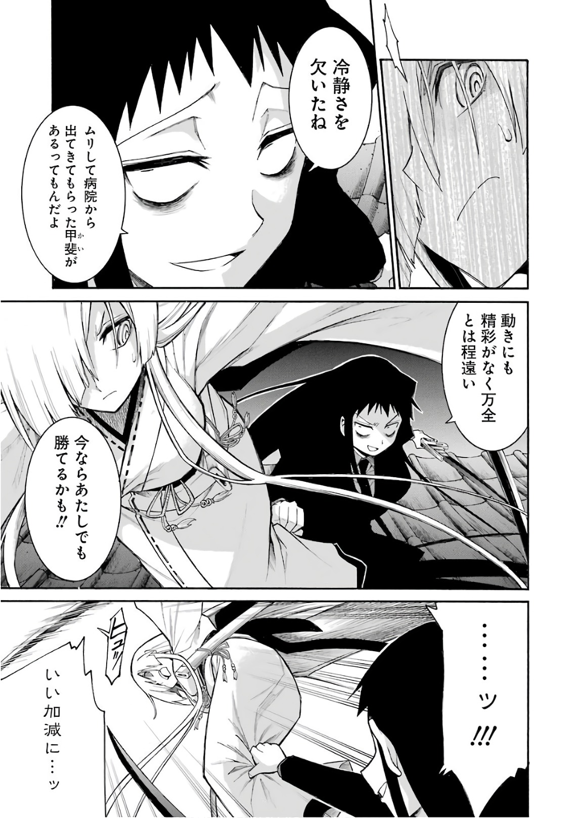 Murciélago Chap 86 - Next Chap 87
