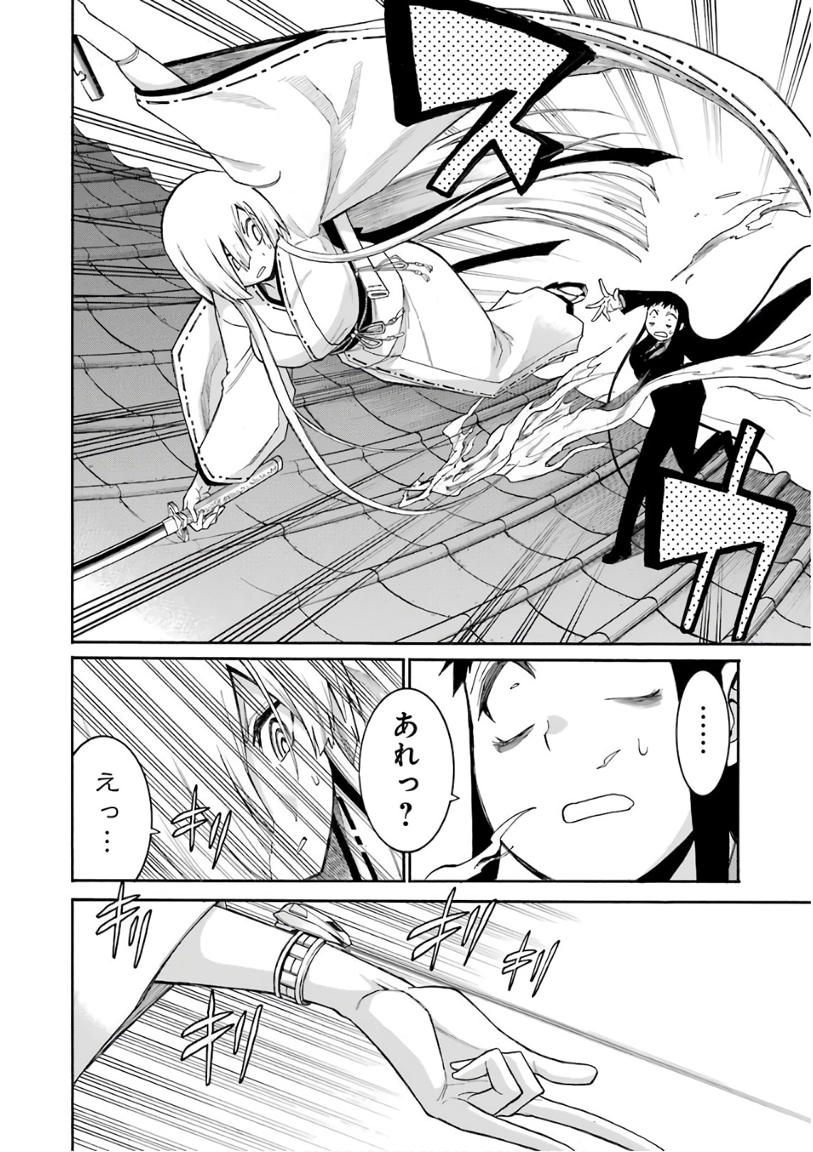 Murciélago Chap 86 - Next Chap 87