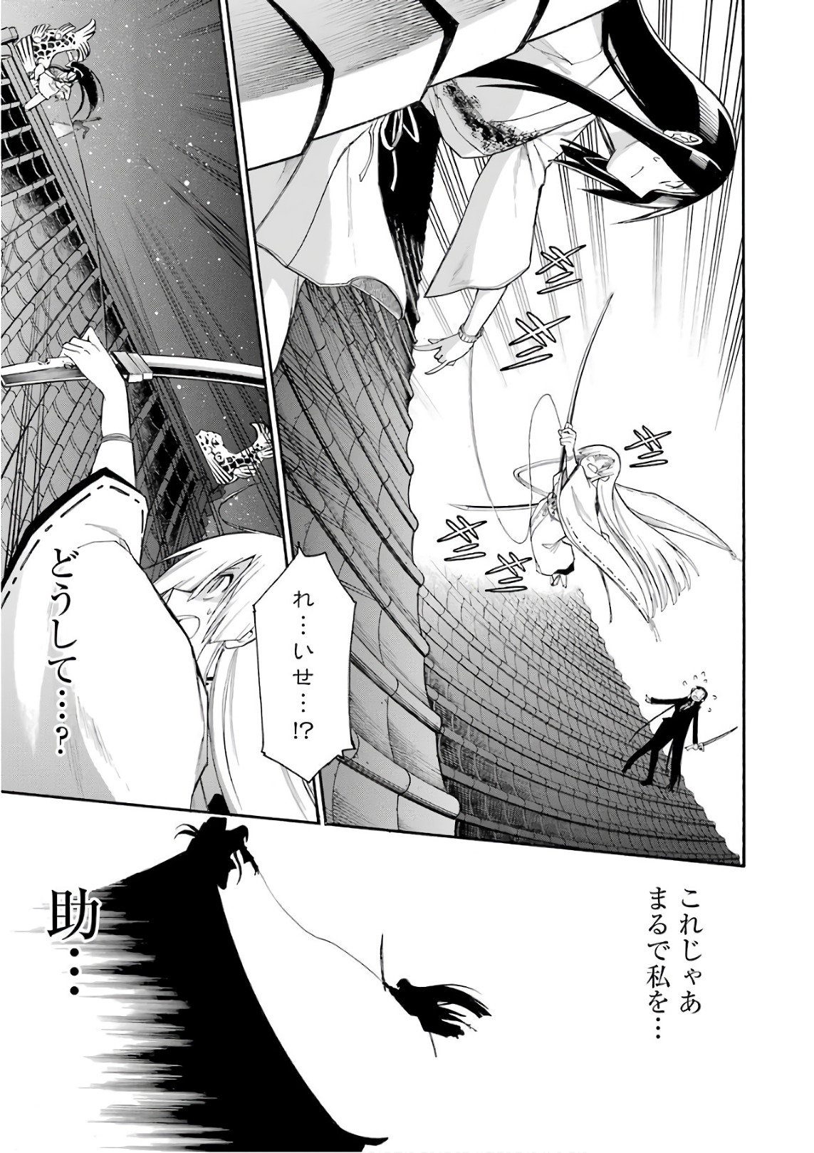 Murciélago Chap 86 - Next Chap 87