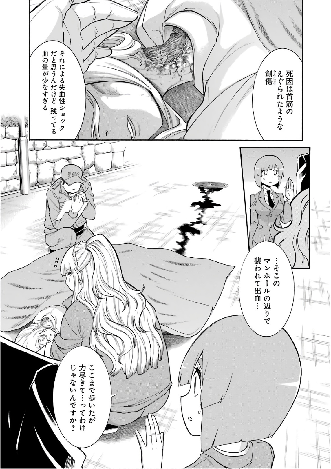 Murciélago Chap 89 - Next Chap 90