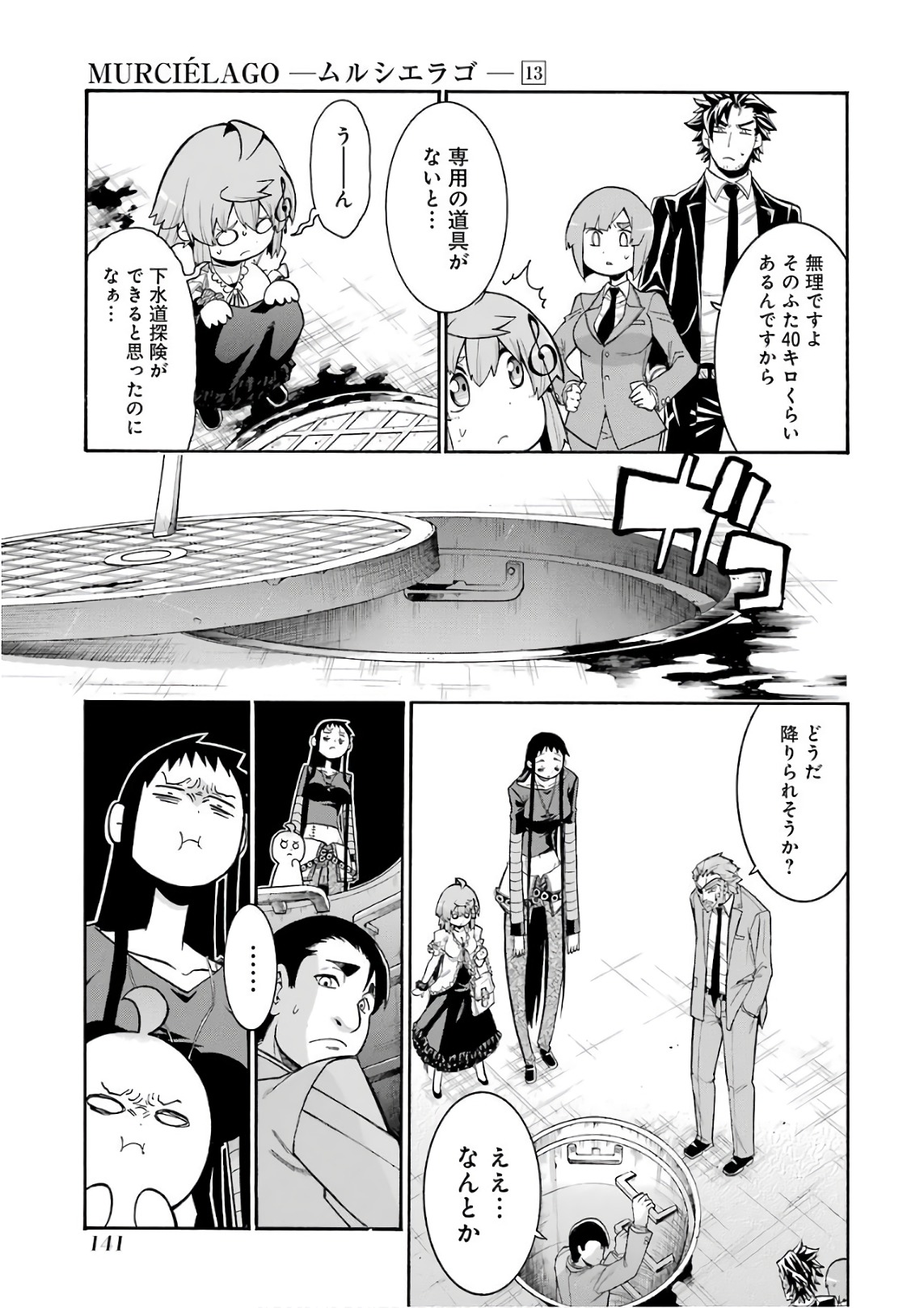 Murciélago Chap 89 - Next Chap 90
