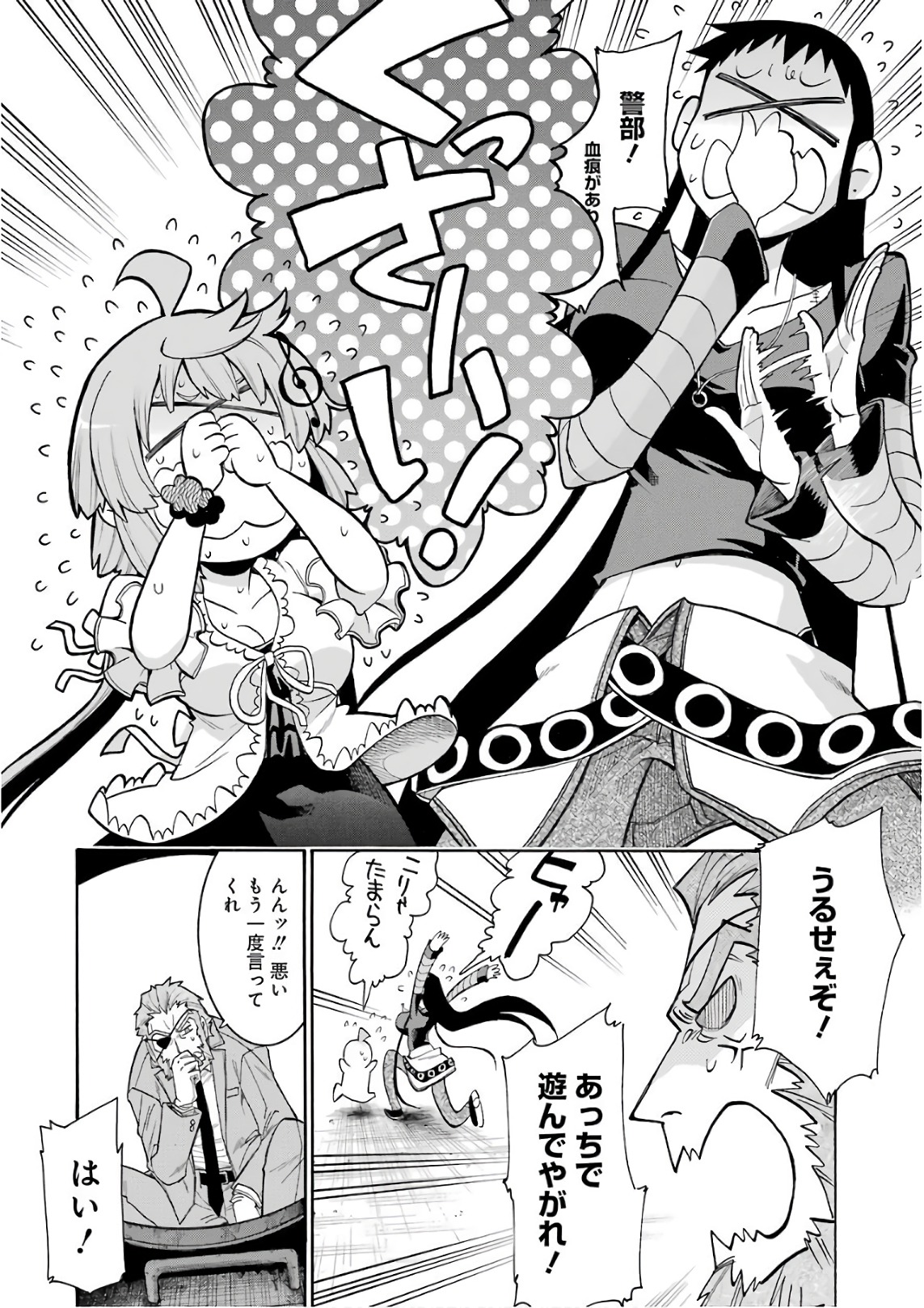 Murciélago Chap 89 - Next Chap 90
