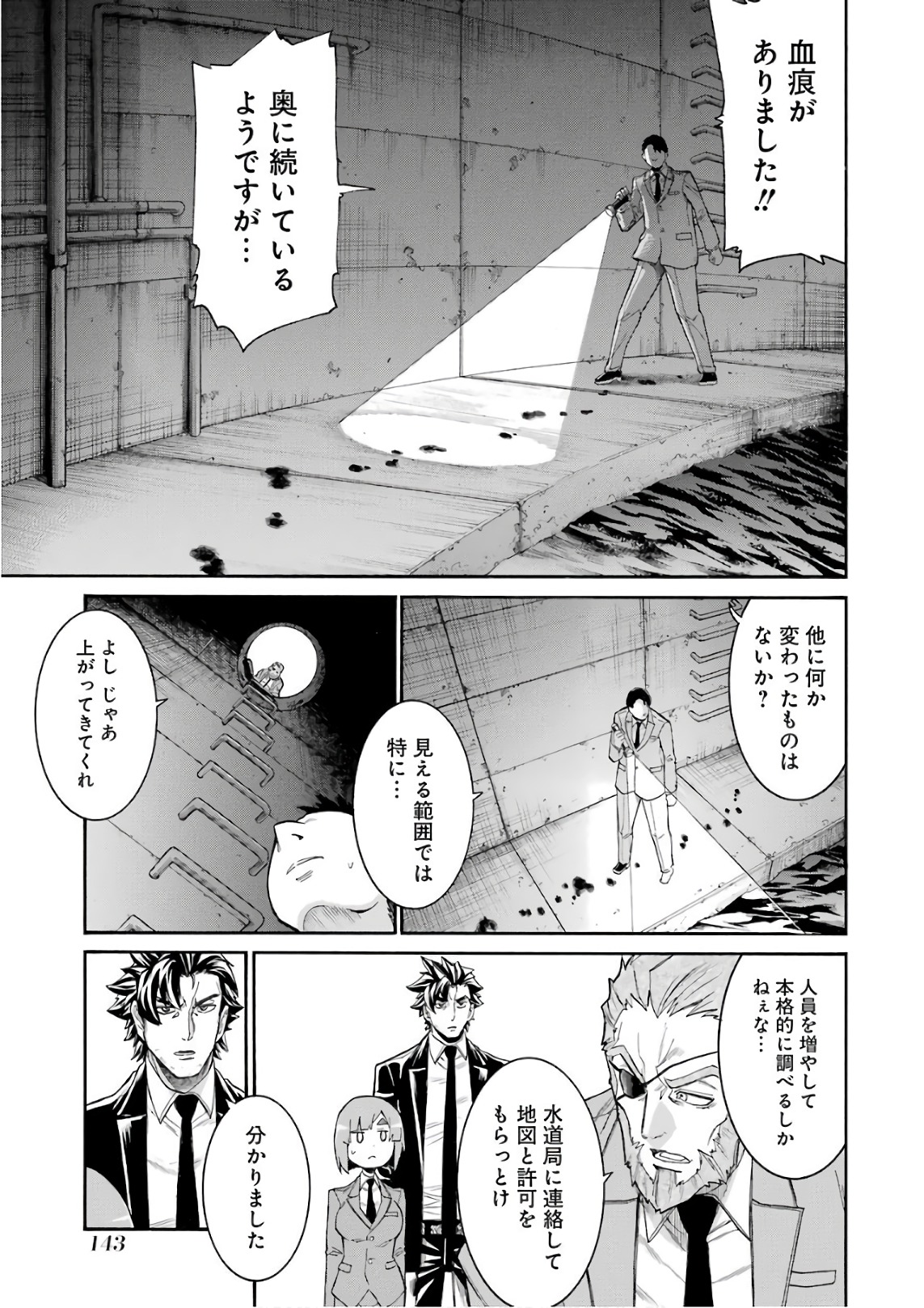 Murciélago Chap 89 - Next Chap 90