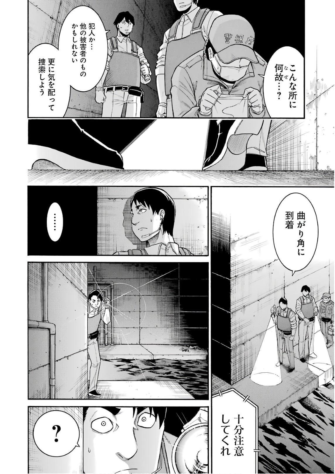 Murciélago Chap 89 - Next Chap 90