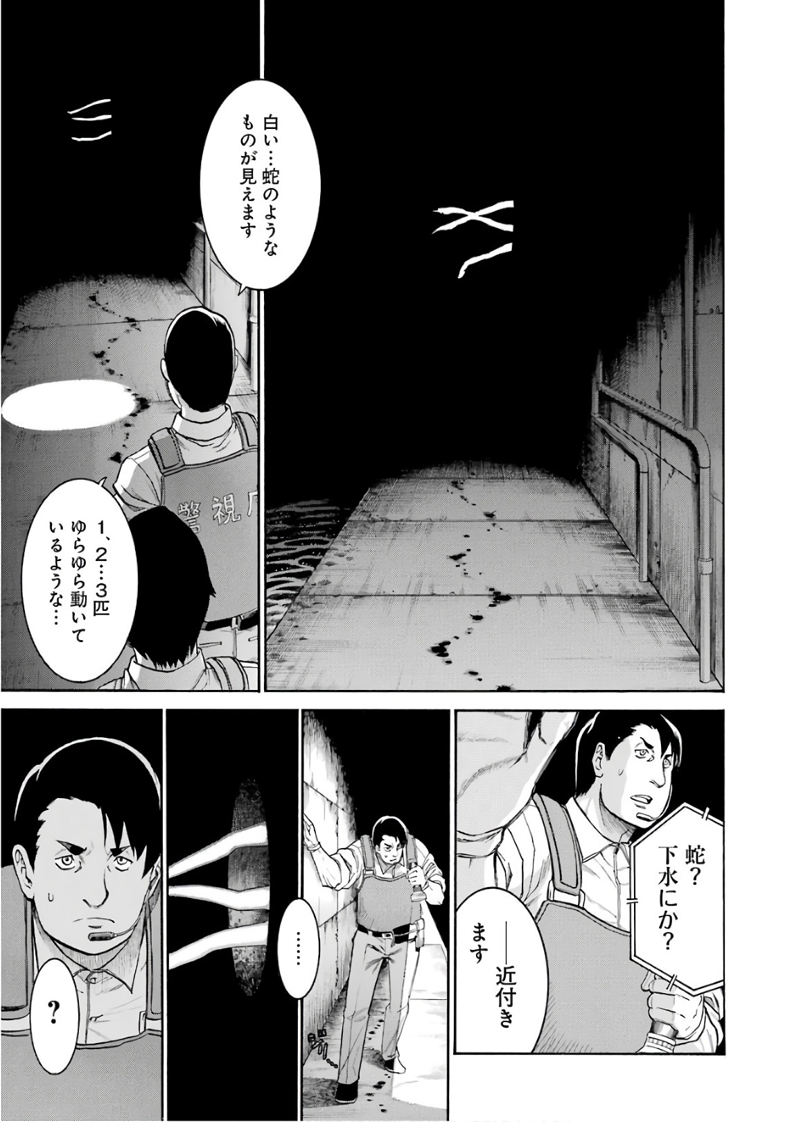 Murciélago Chap 89 - Next Chap 90