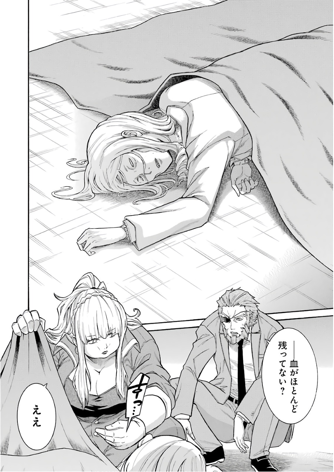 Murciélago Chap 89 - Next Chap 90