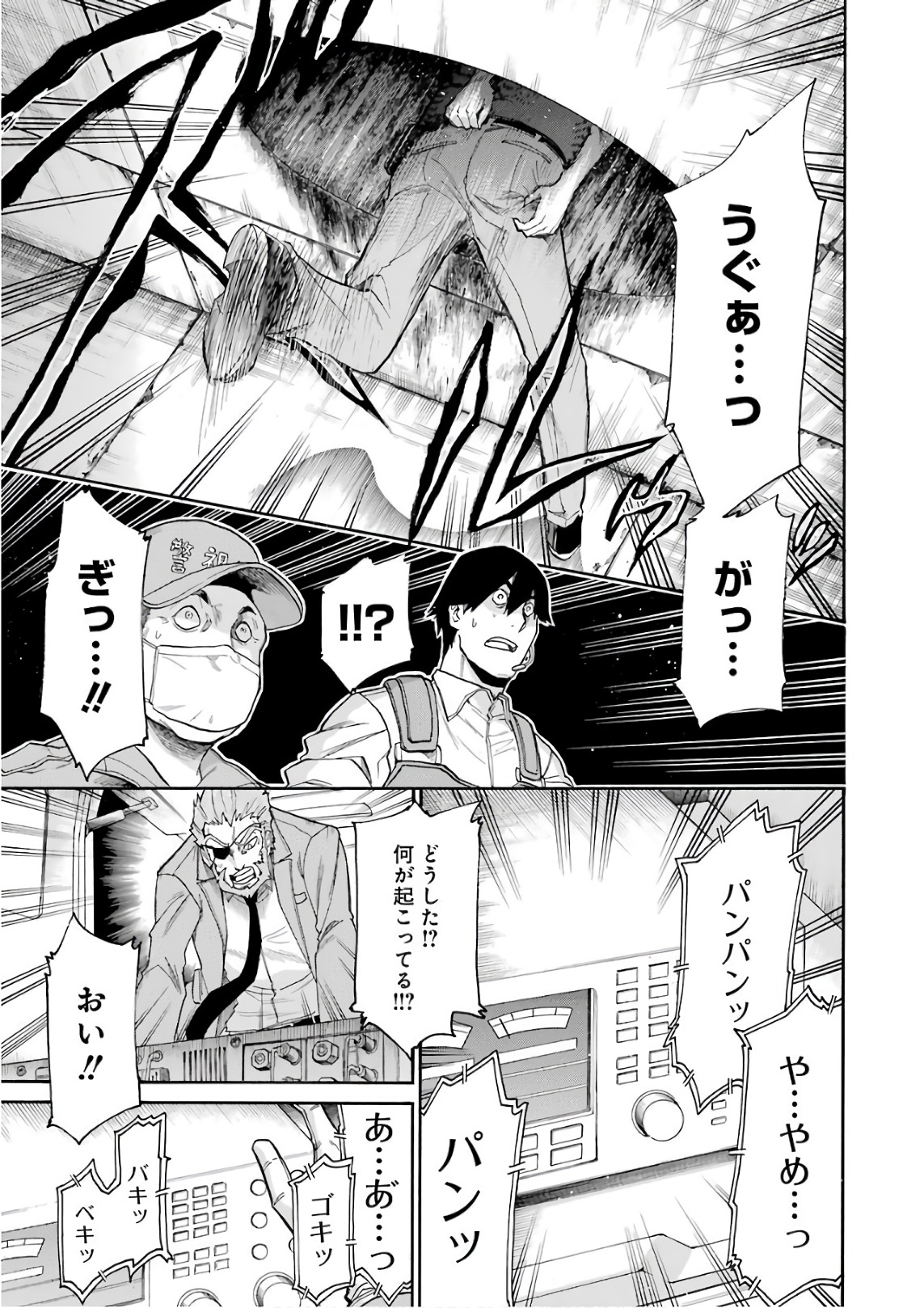 Murciélago Chap 89 - Next Chap 90