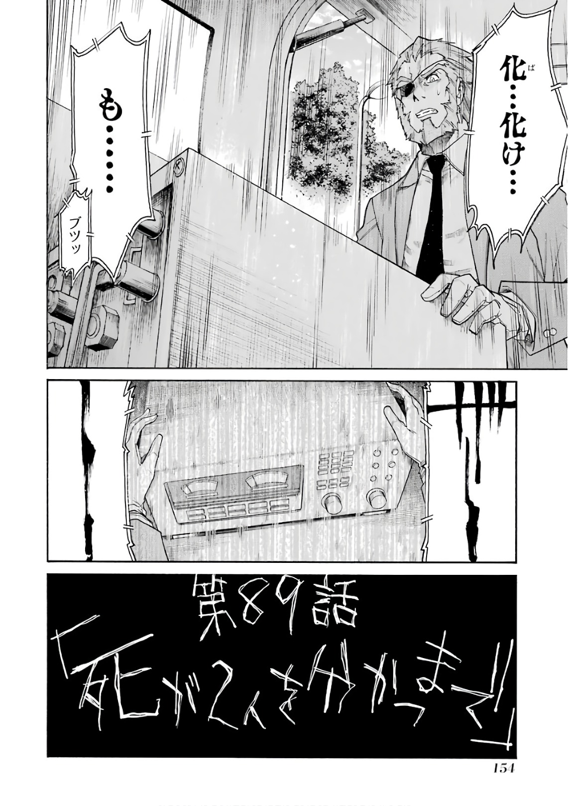 Murciélago Chap 89 - Next Chap 90