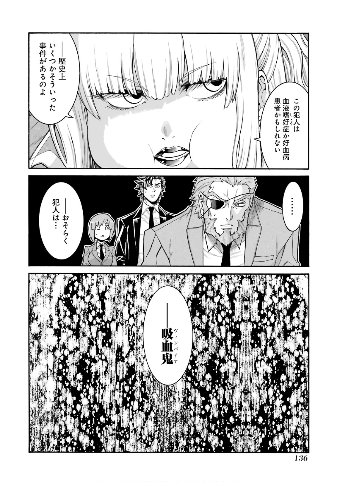 Murciélago Chap 89 - Next Chap 90