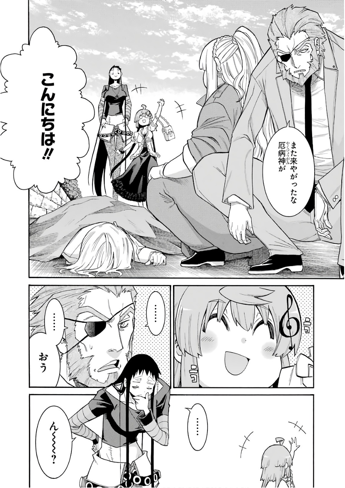 Murciélago Chap 89 - Next Chap 90