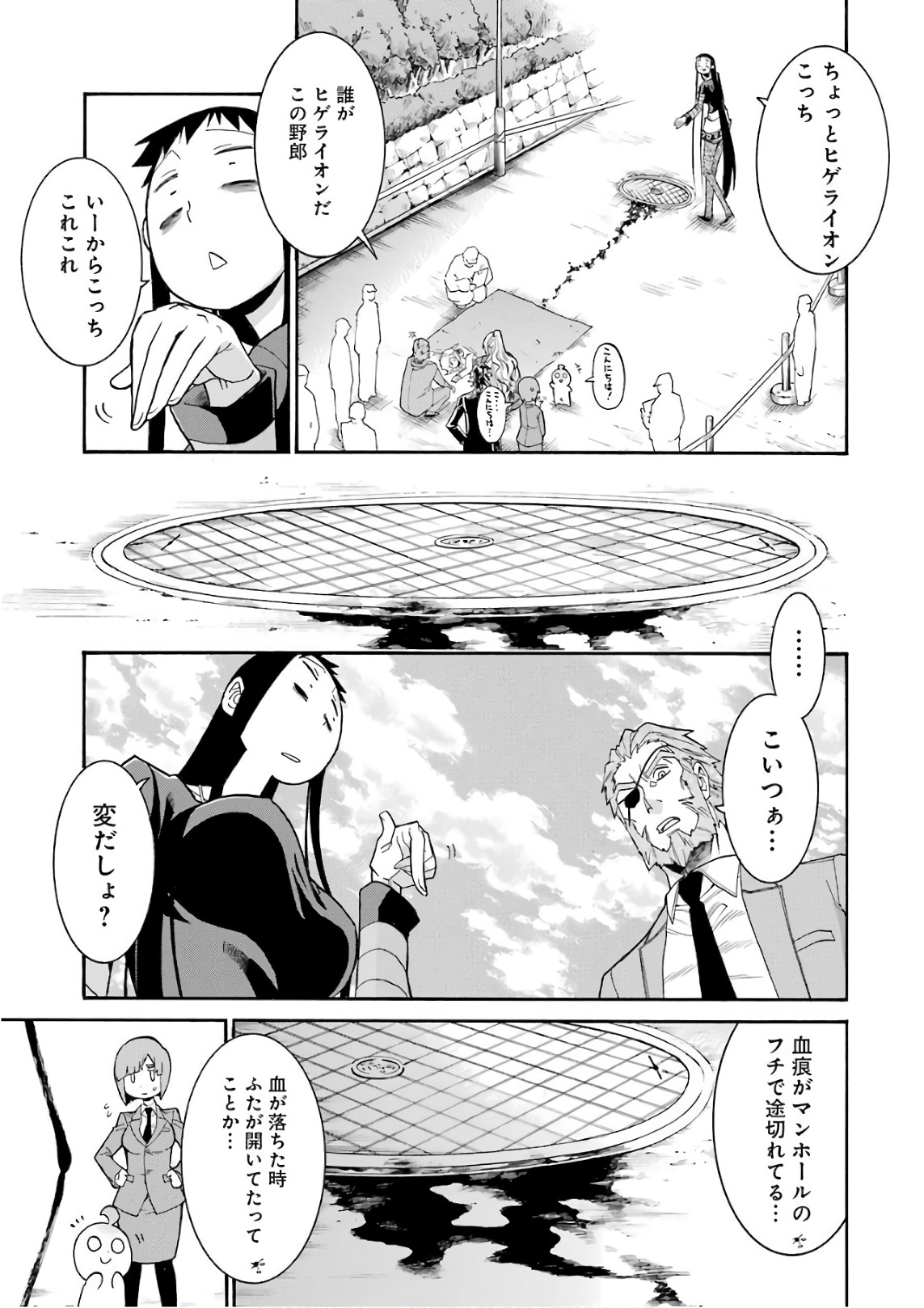 Murciélago Chap 89 - Next Chap 90