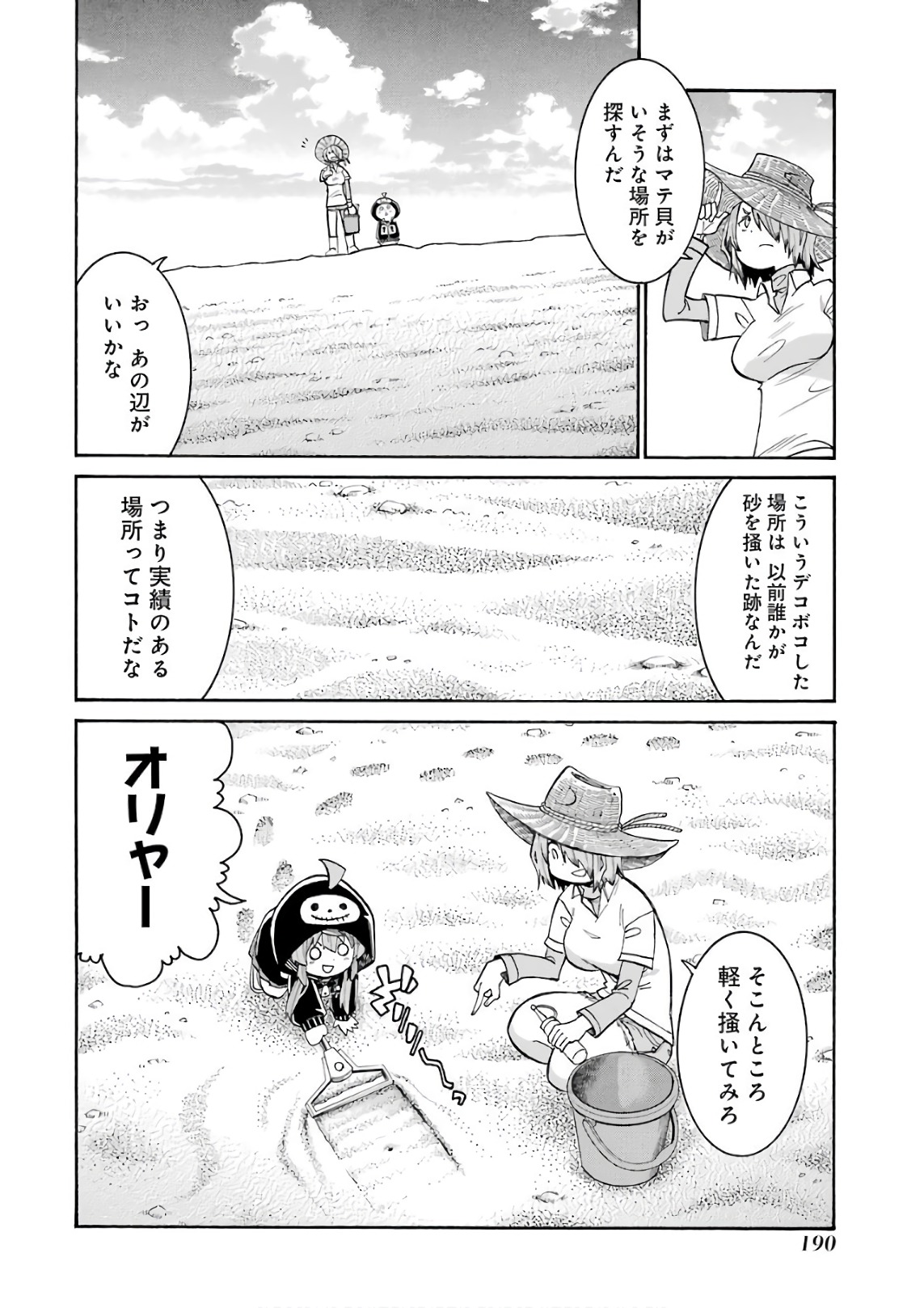 Murciélago Chap 90 - Next Chap 91